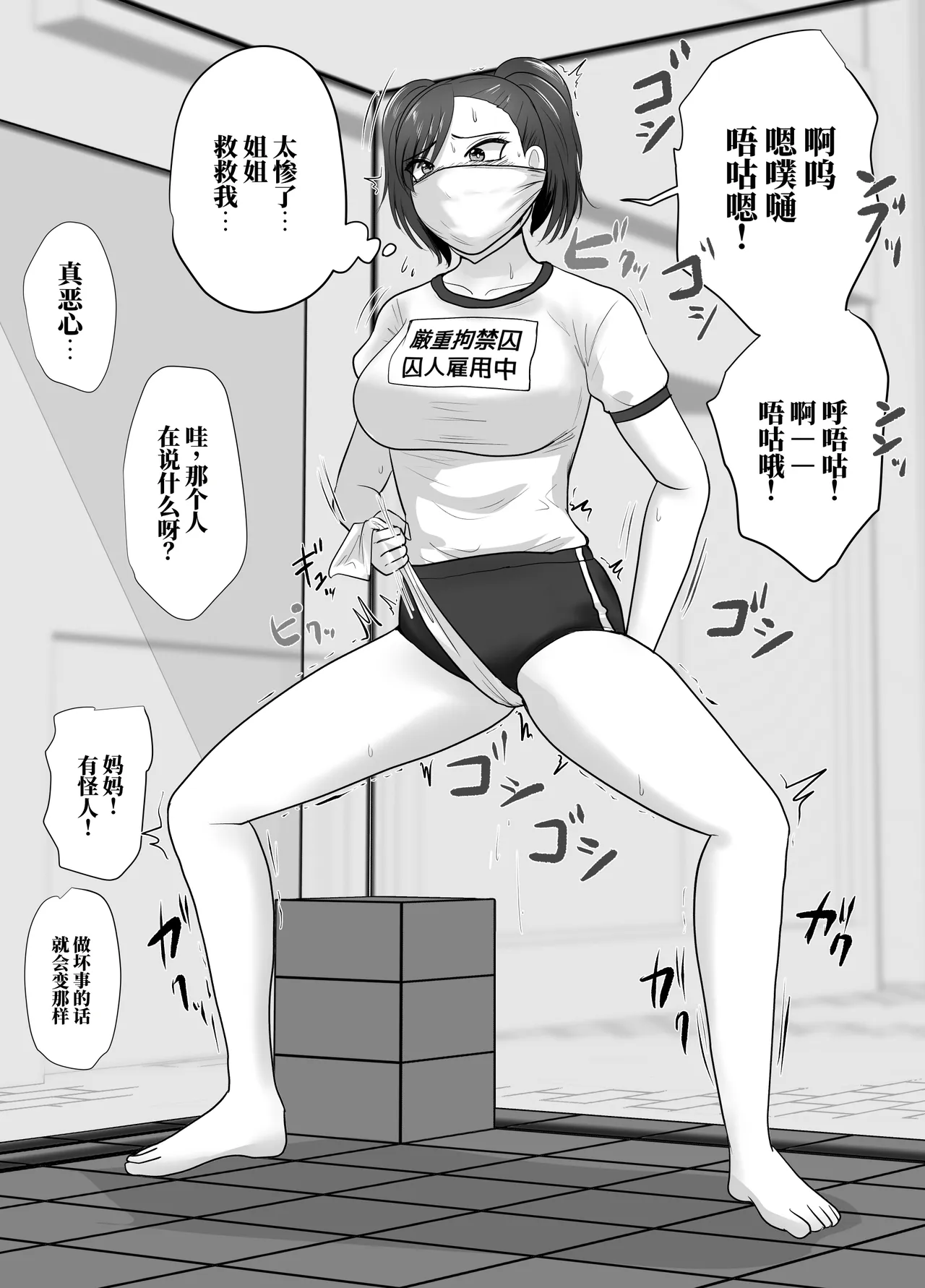 [halo]献身的女囚系列[ai中文] Page 21