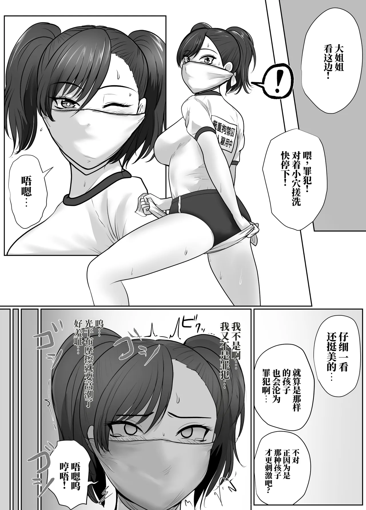 [halo]献身的女囚系列[ai中文] Page 22