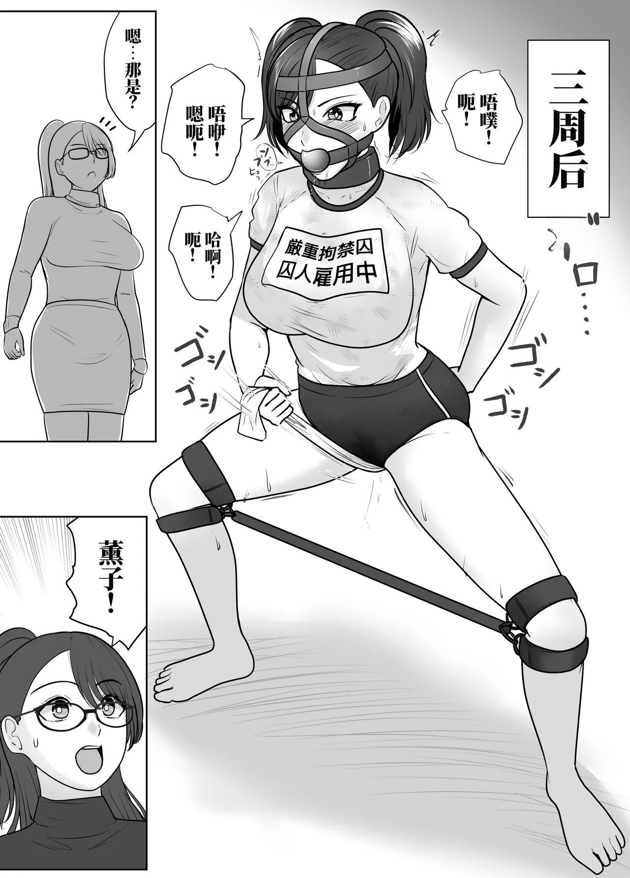 [halo]献身的女囚系列[ai中文] Page 23