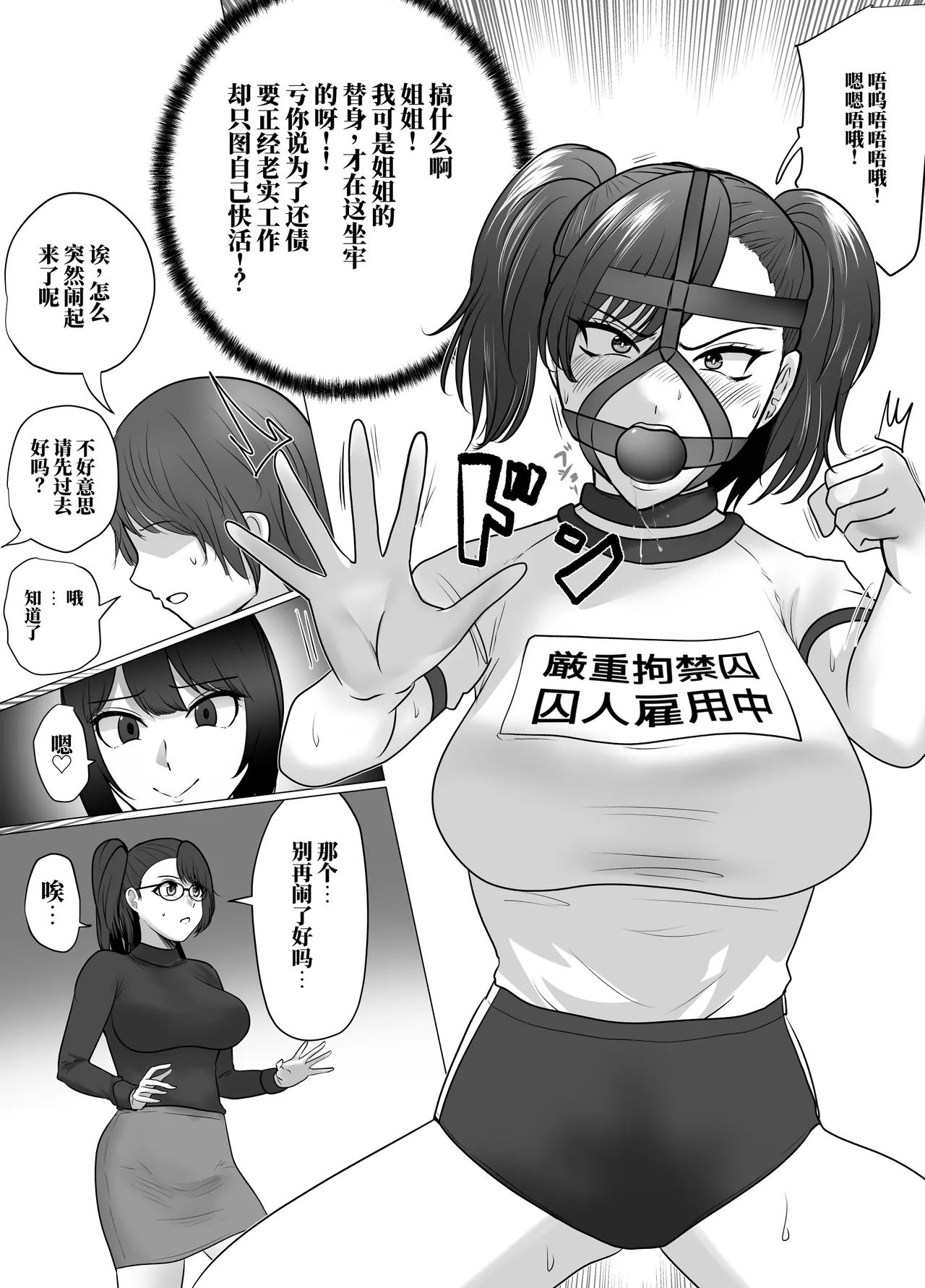 [halo]献身的女囚系列[ai中文] Page 28