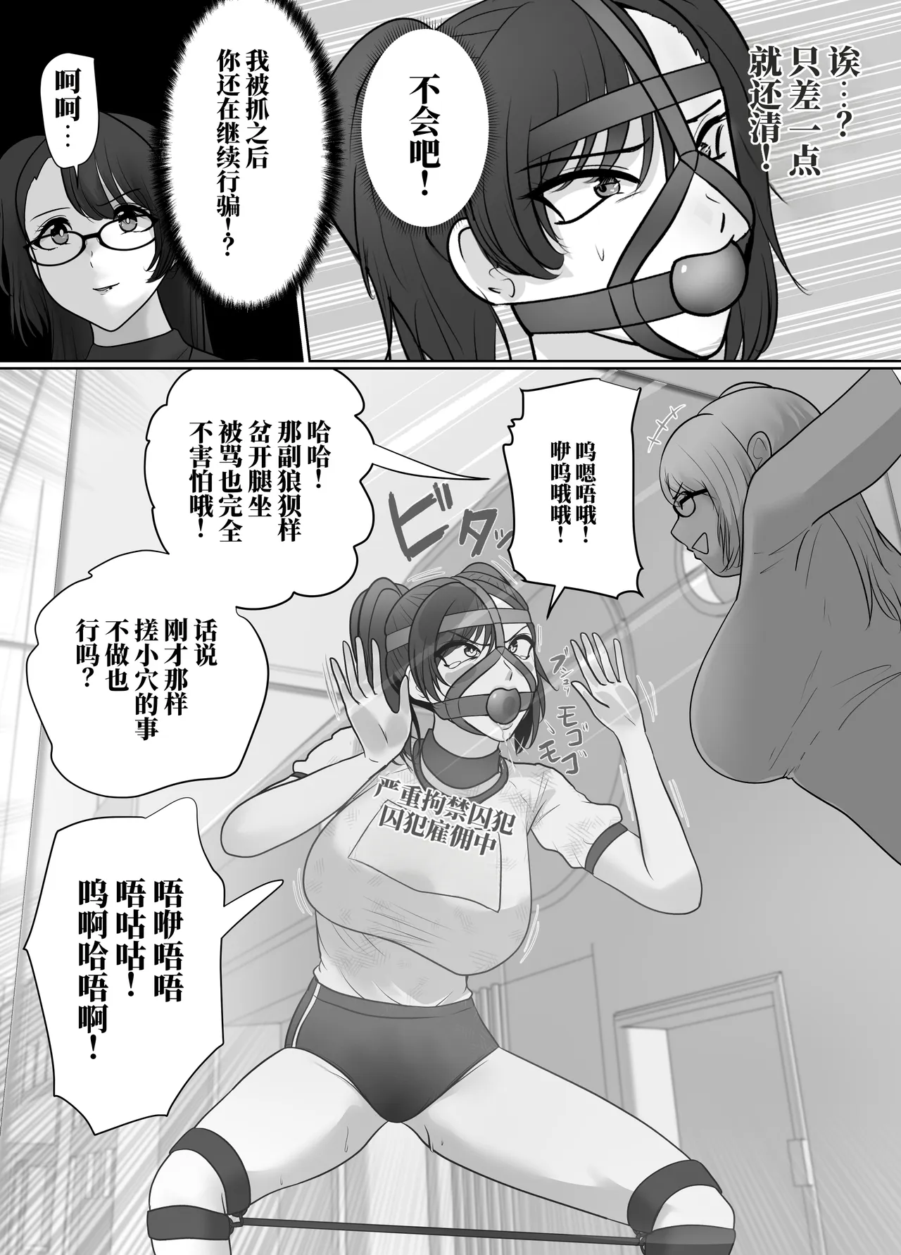 [halo]献身的女囚系列[ai中文] Page 30