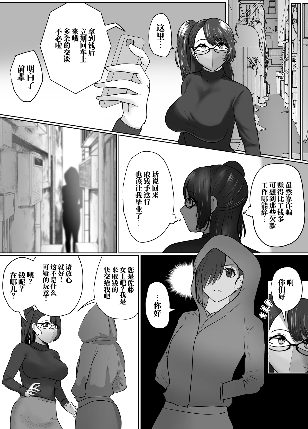 [halo]献身的女囚系列[ai中文] Page 32
