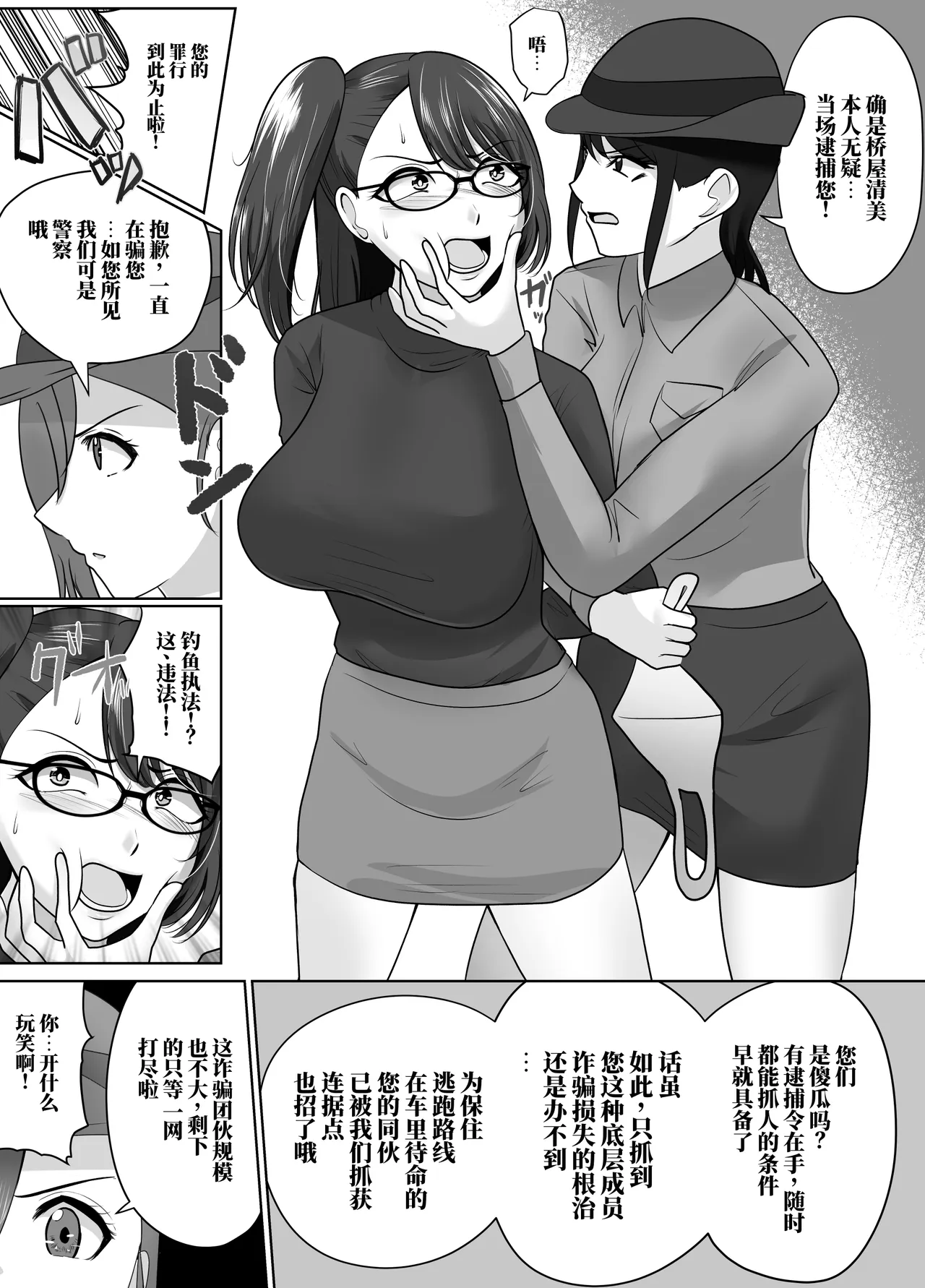 [halo]献身的女囚系列[ai中文] Page 34