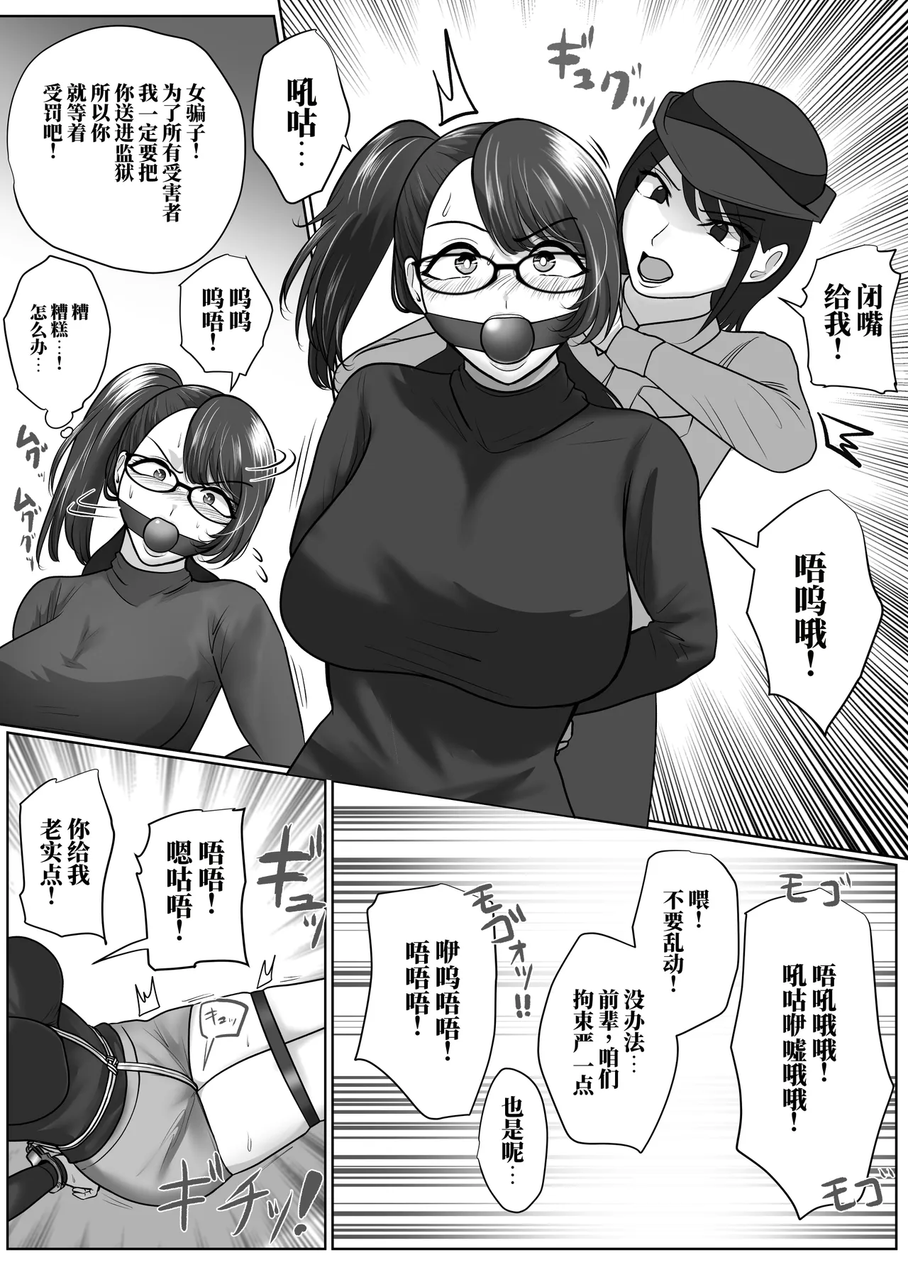 [halo]献身的女囚系列[ai中文] Page 35