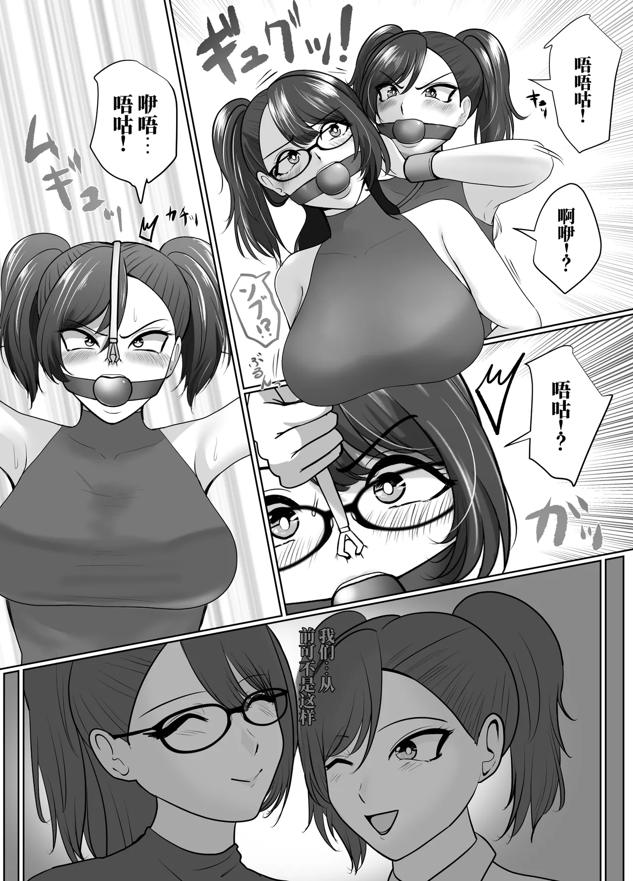 [halo]献身的女囚系列[ai中文] Page 39