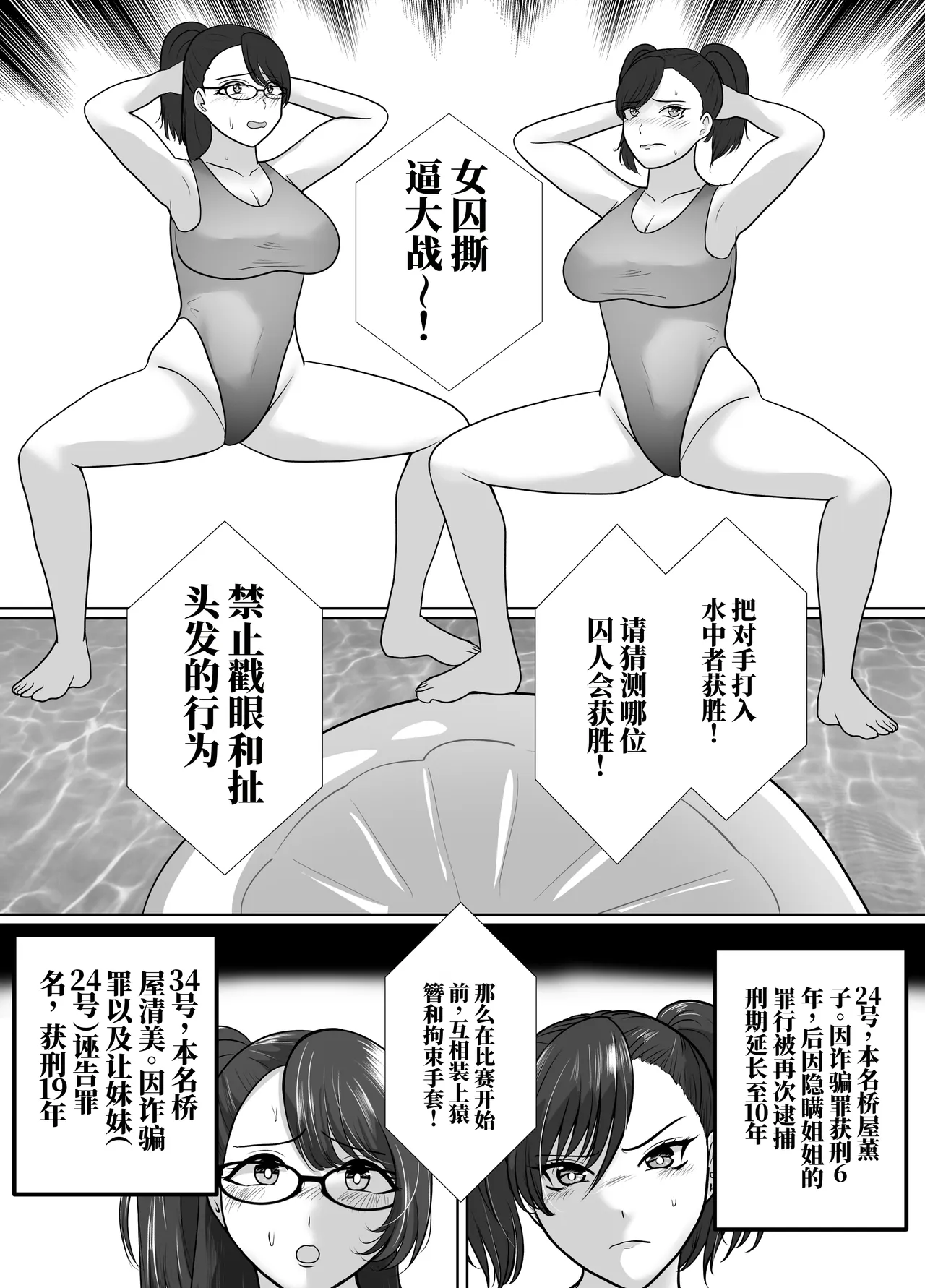 [halo]献身的女囚系列[ai中文] Page 42