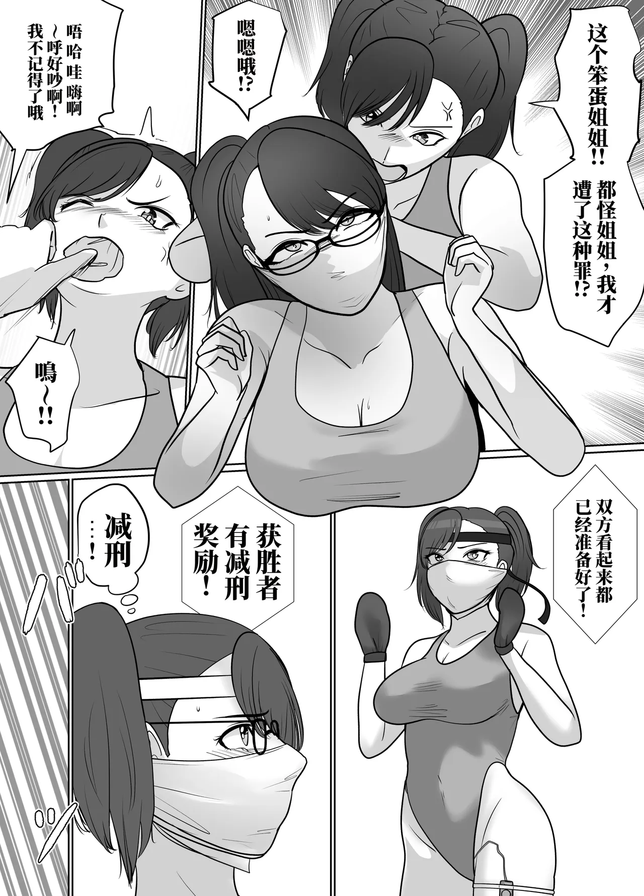 [halo]献身的女囚系列[ai中文] Page 43