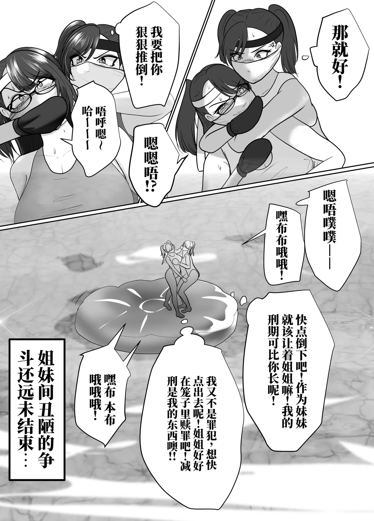 [halo]献身的女囚系列[ai中文] Page 45