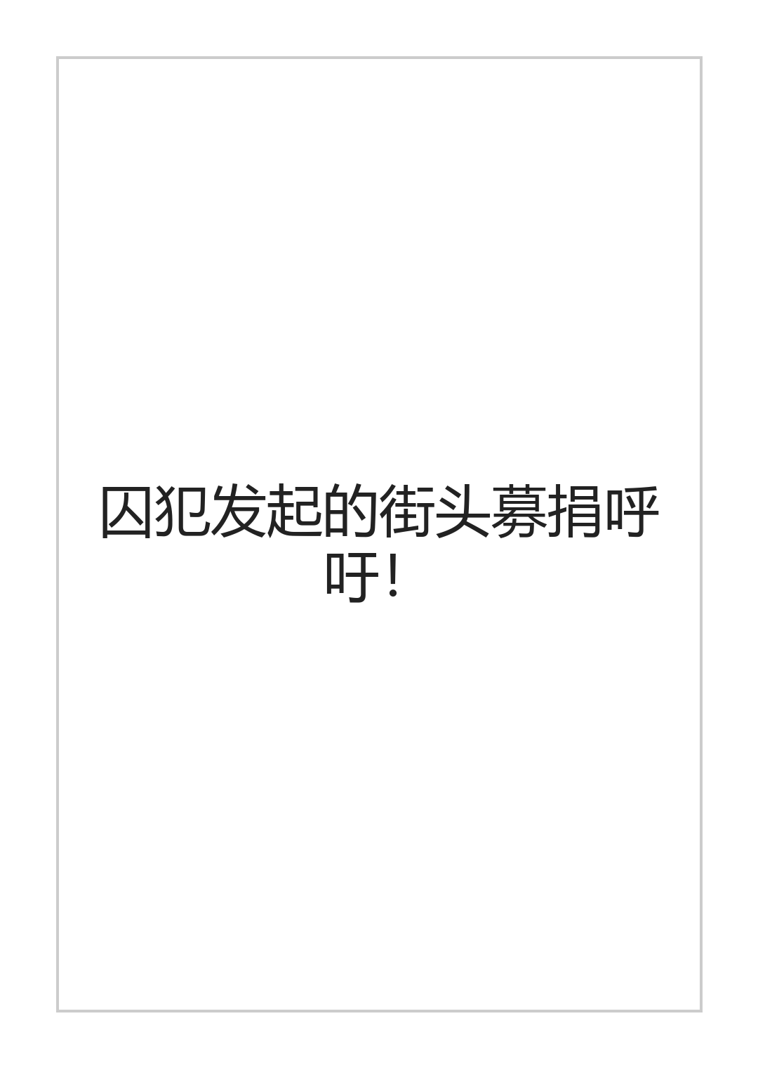 [halo]献身的女囚系列[ai中文] Page 46