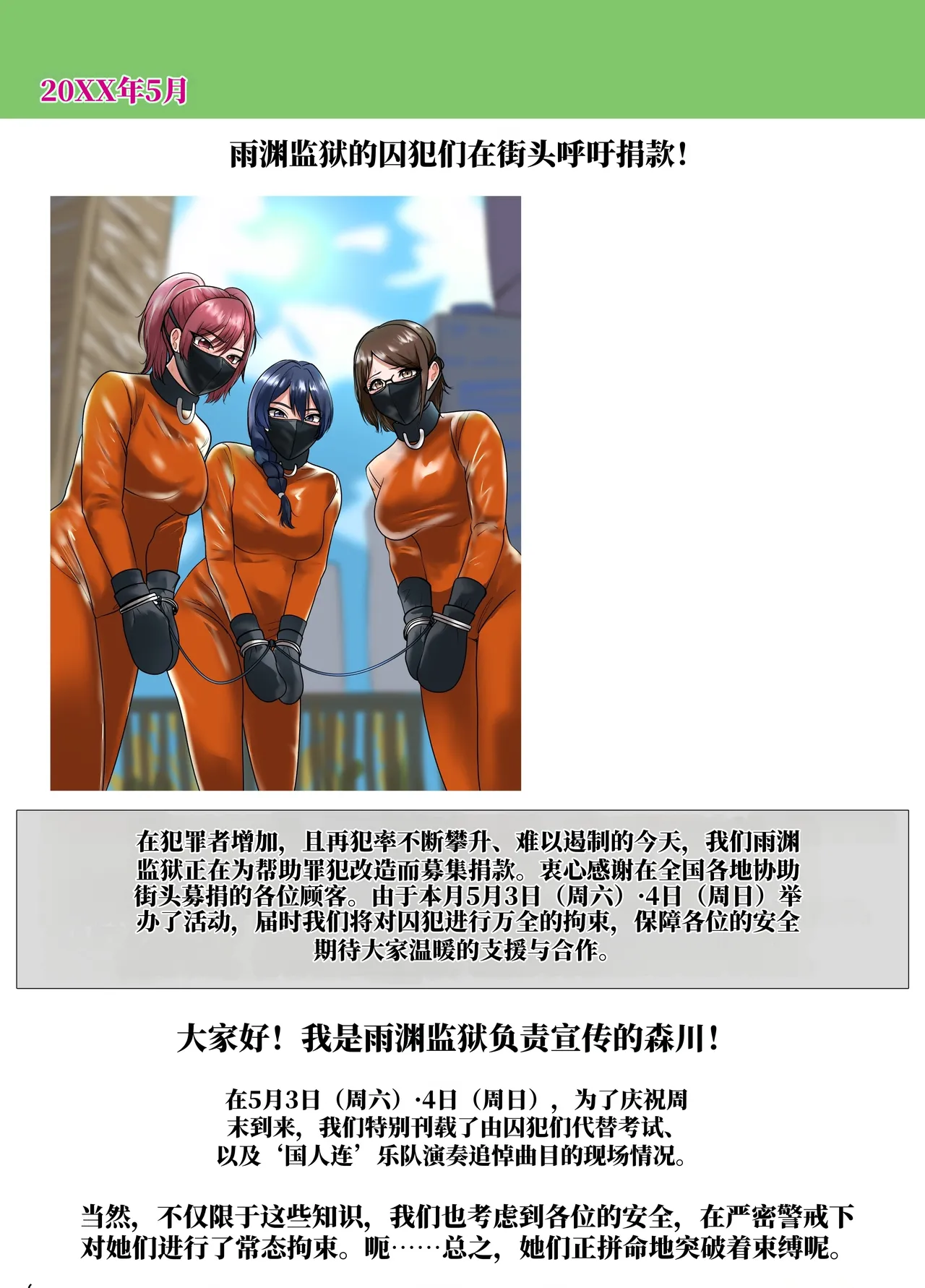 [halo]献身的女囚系列[ai中文] Page 47