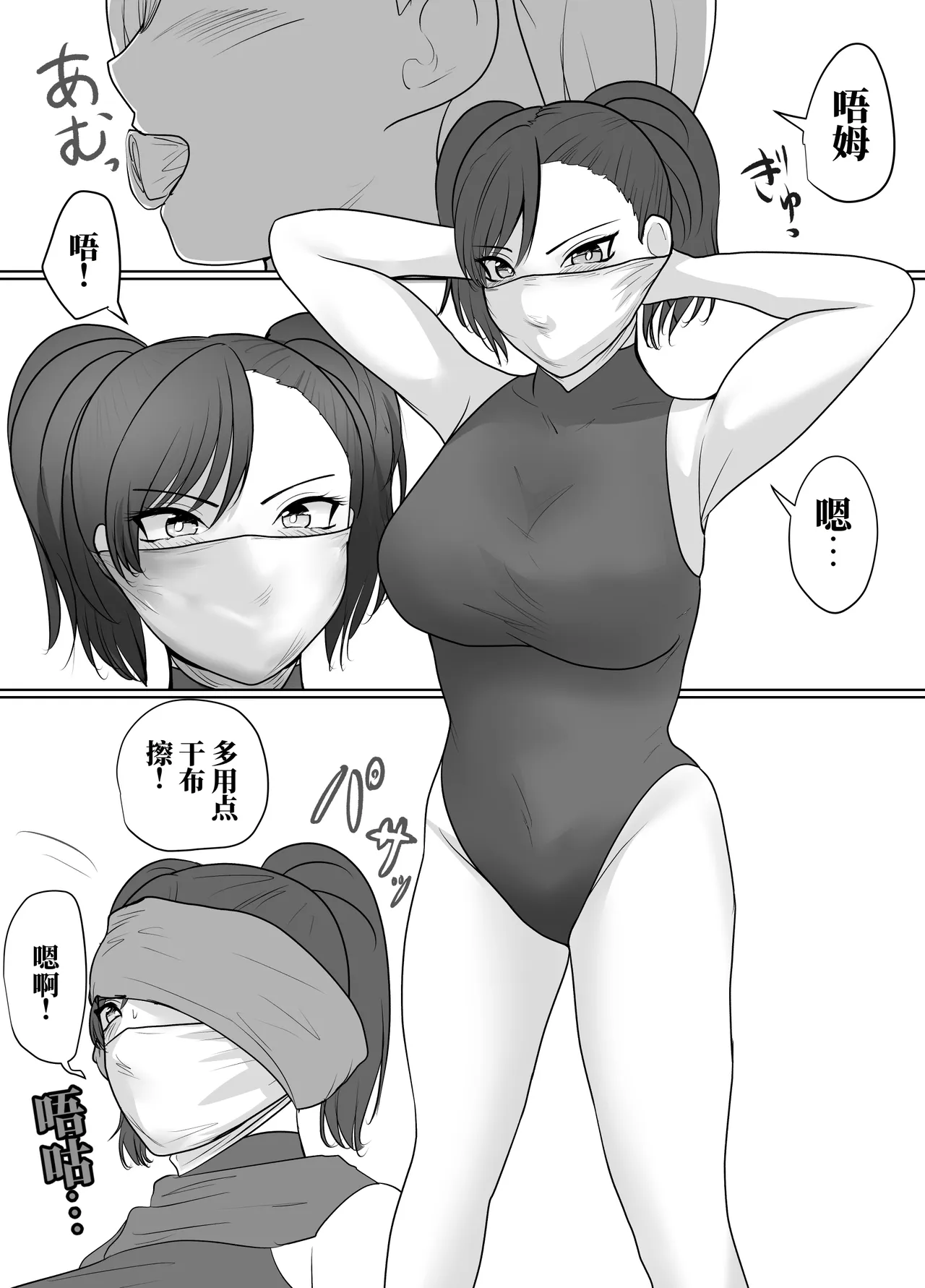 [halo]献身的女囚系列[ai中文] Page 5