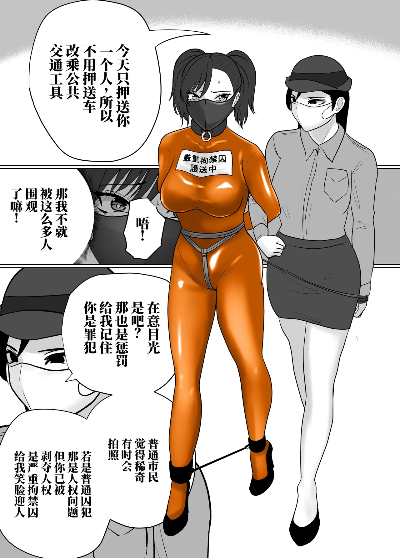 [halo]献身的女囚系列[ai中文] Page 8