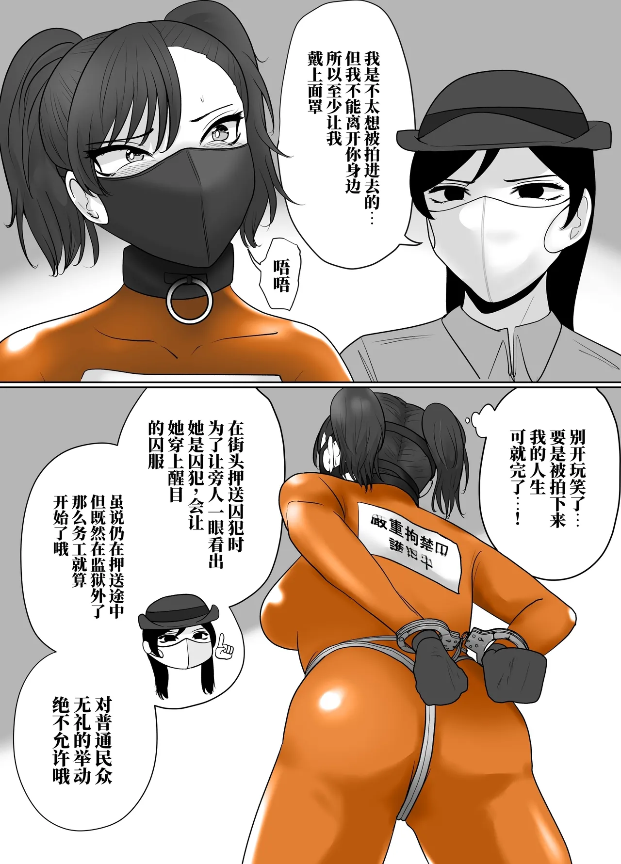 [halo]献身的女囚系列[ai中文] Page 9