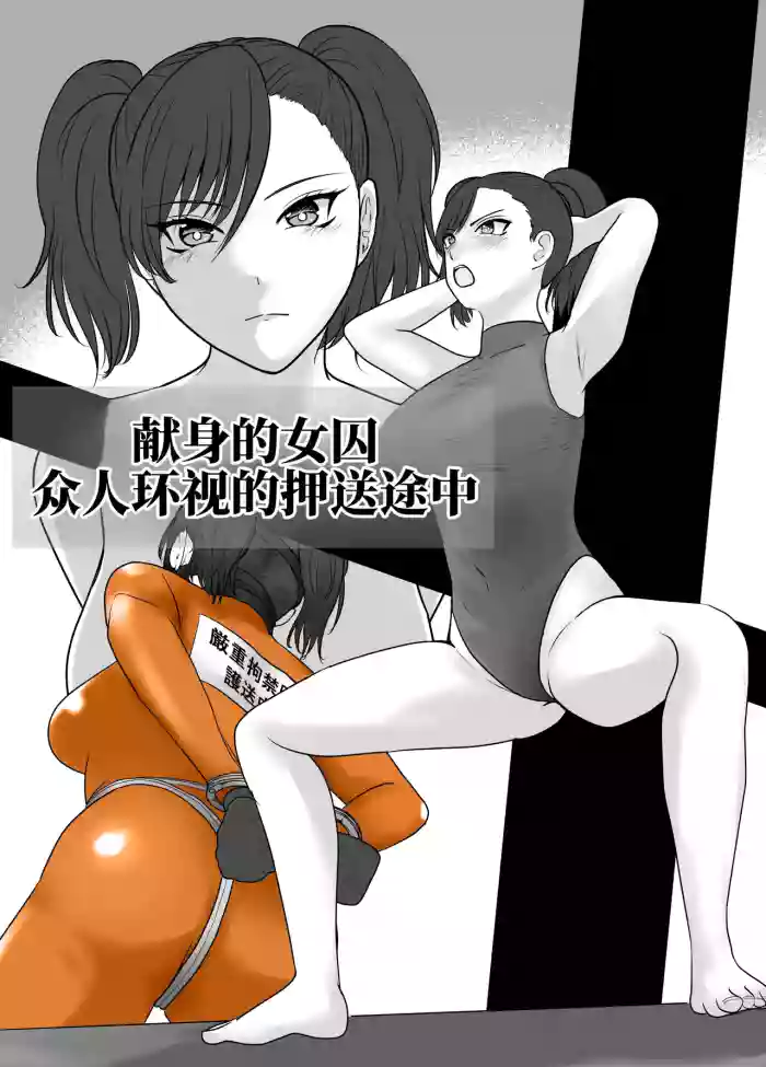 [halo]献身的女囚系列[ai中文]
