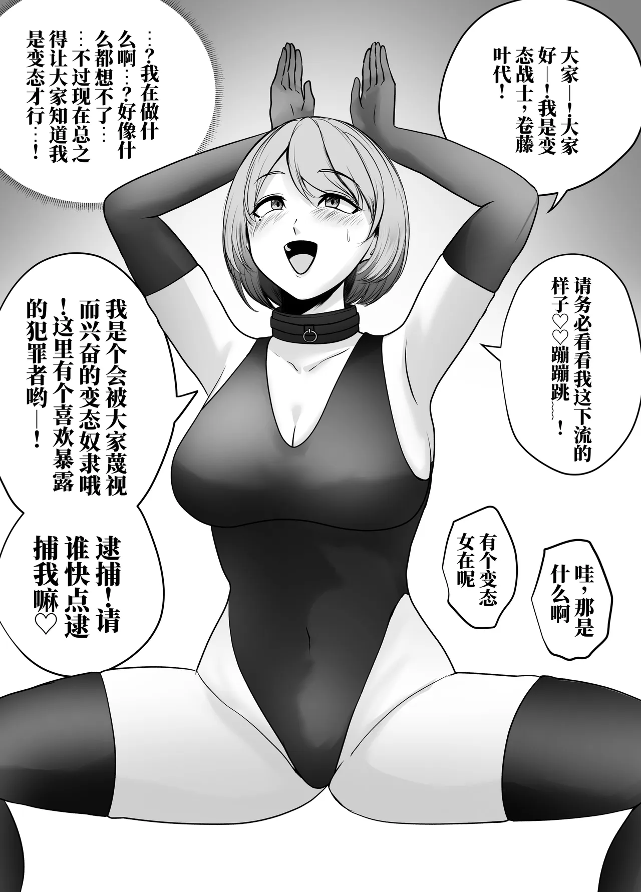 [halo]催眠冤罪事件系列[ai中文] Page 10