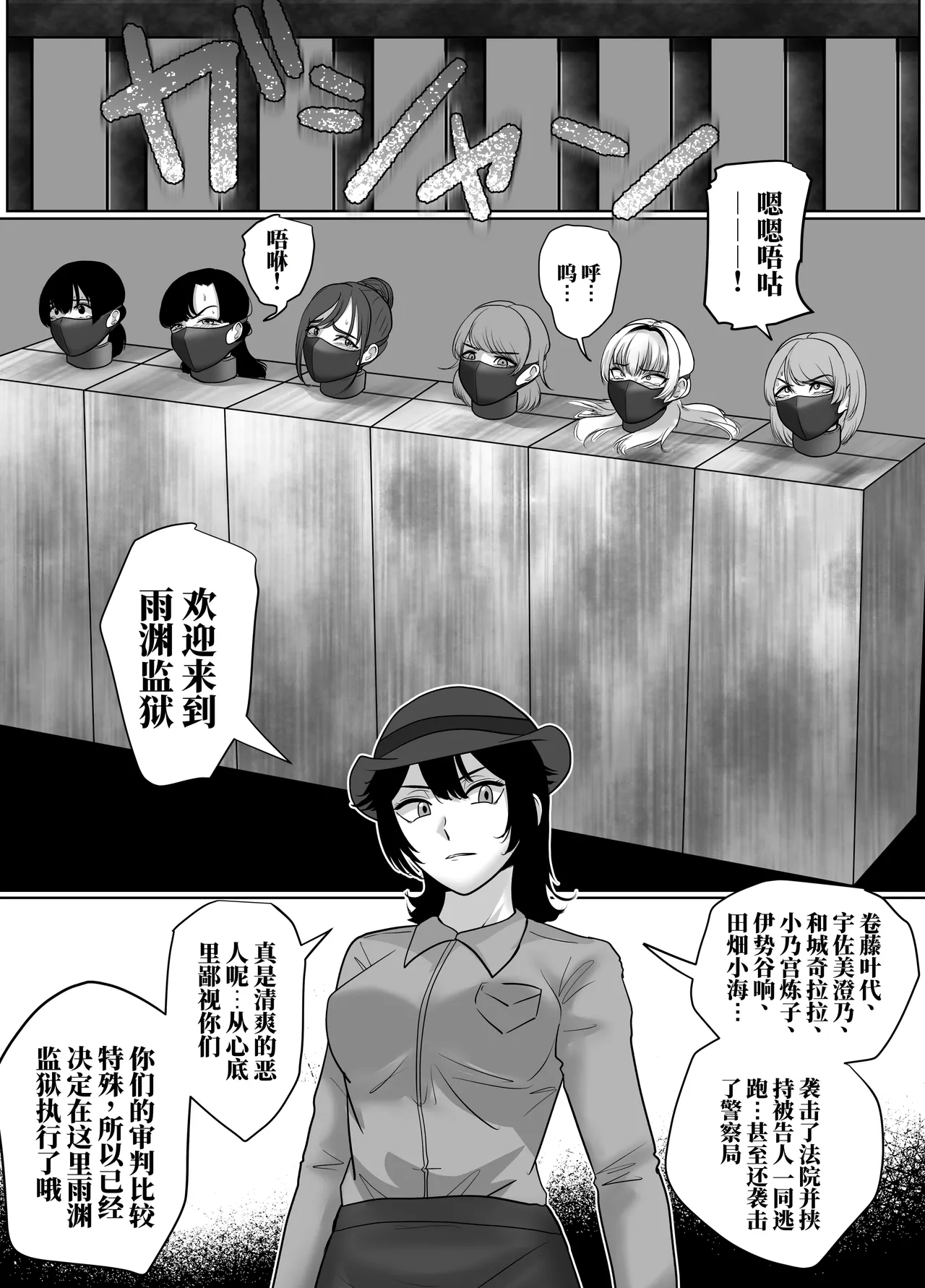 [halo]催眠冤罪事件系列[ai中文] Page 100