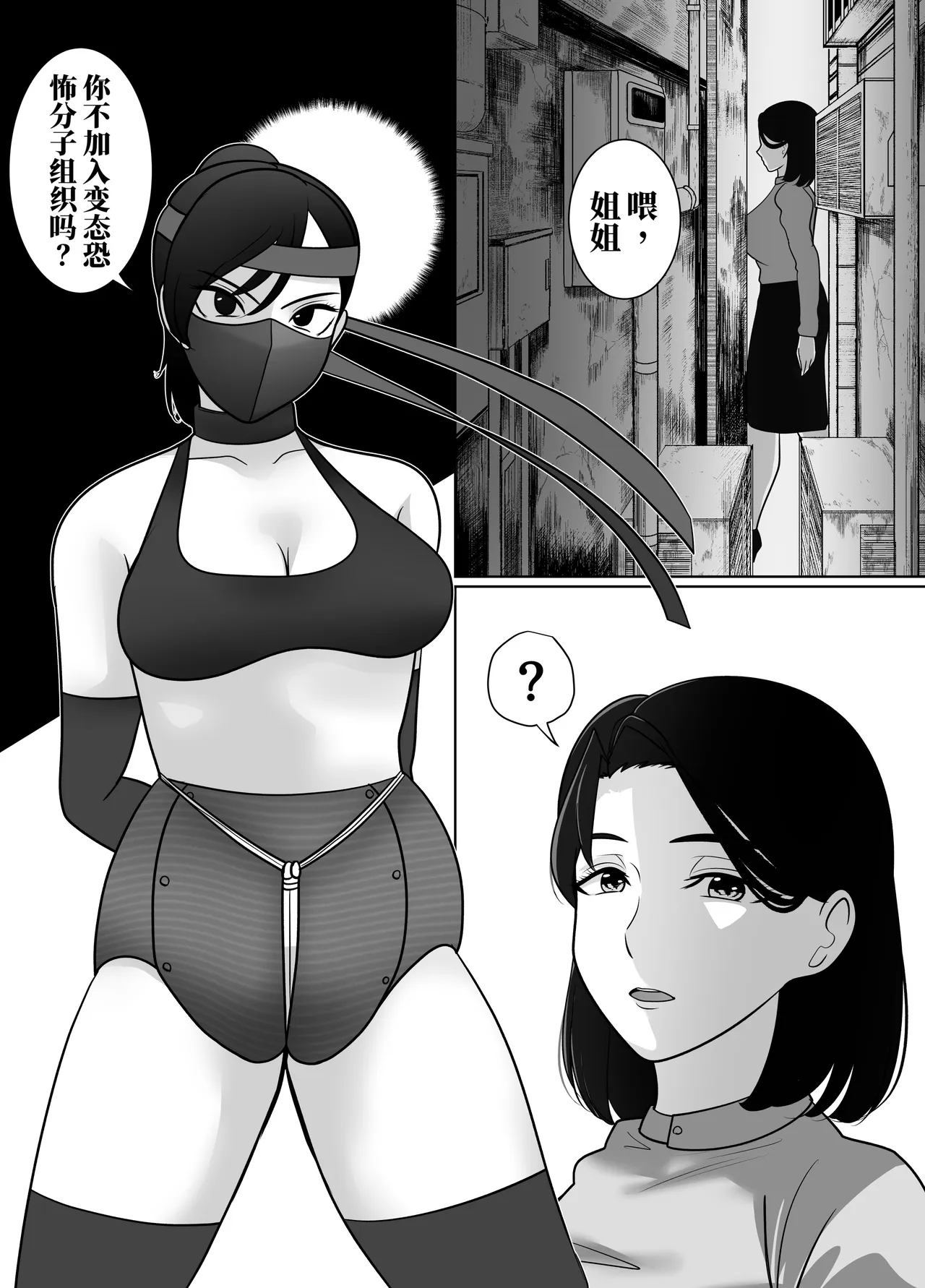 [halo]催眠冤罪事件系列[ai中文] Page 110
