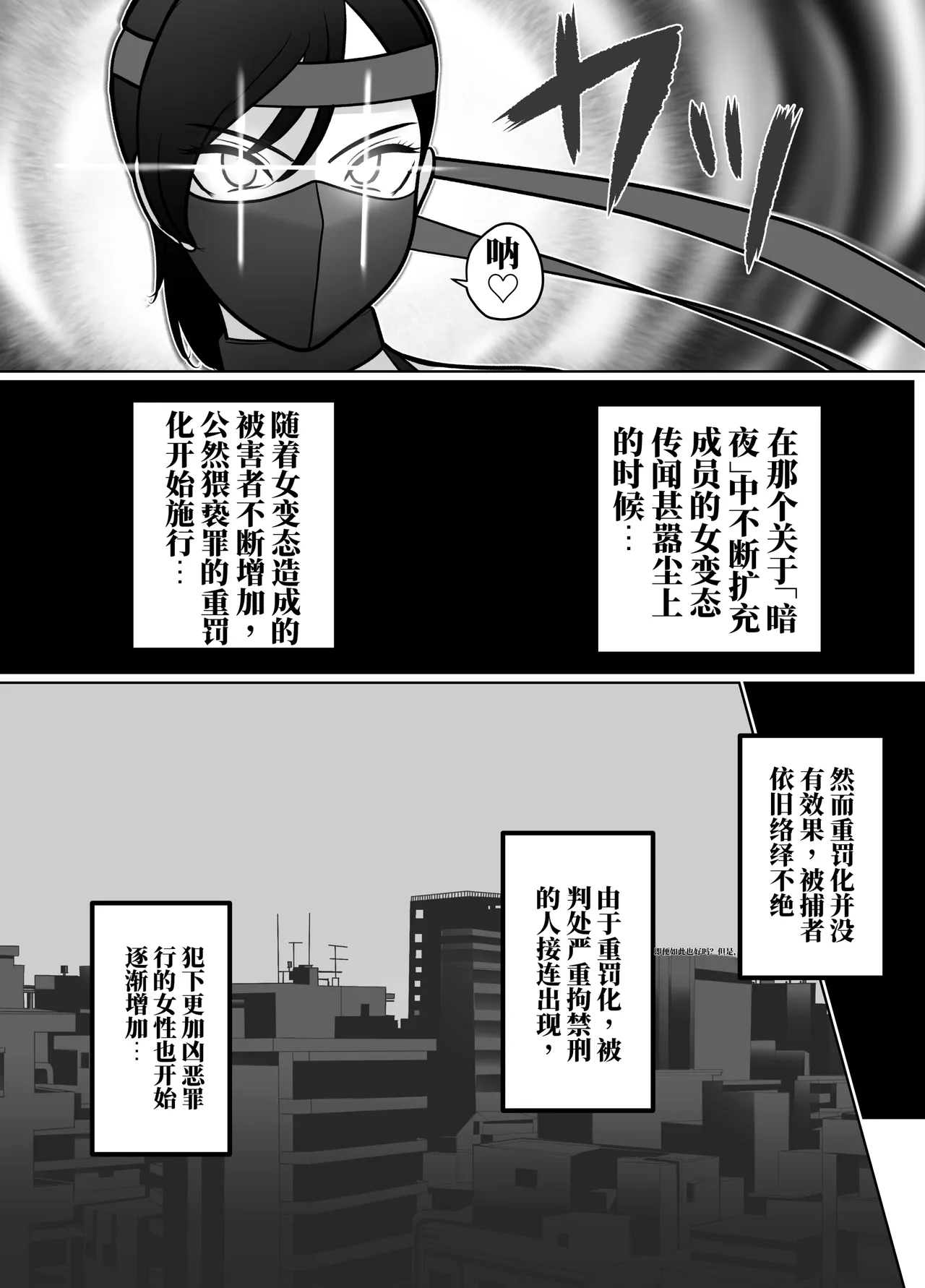 [halo]催眠冤罪事件系列[ai中文] Page 111