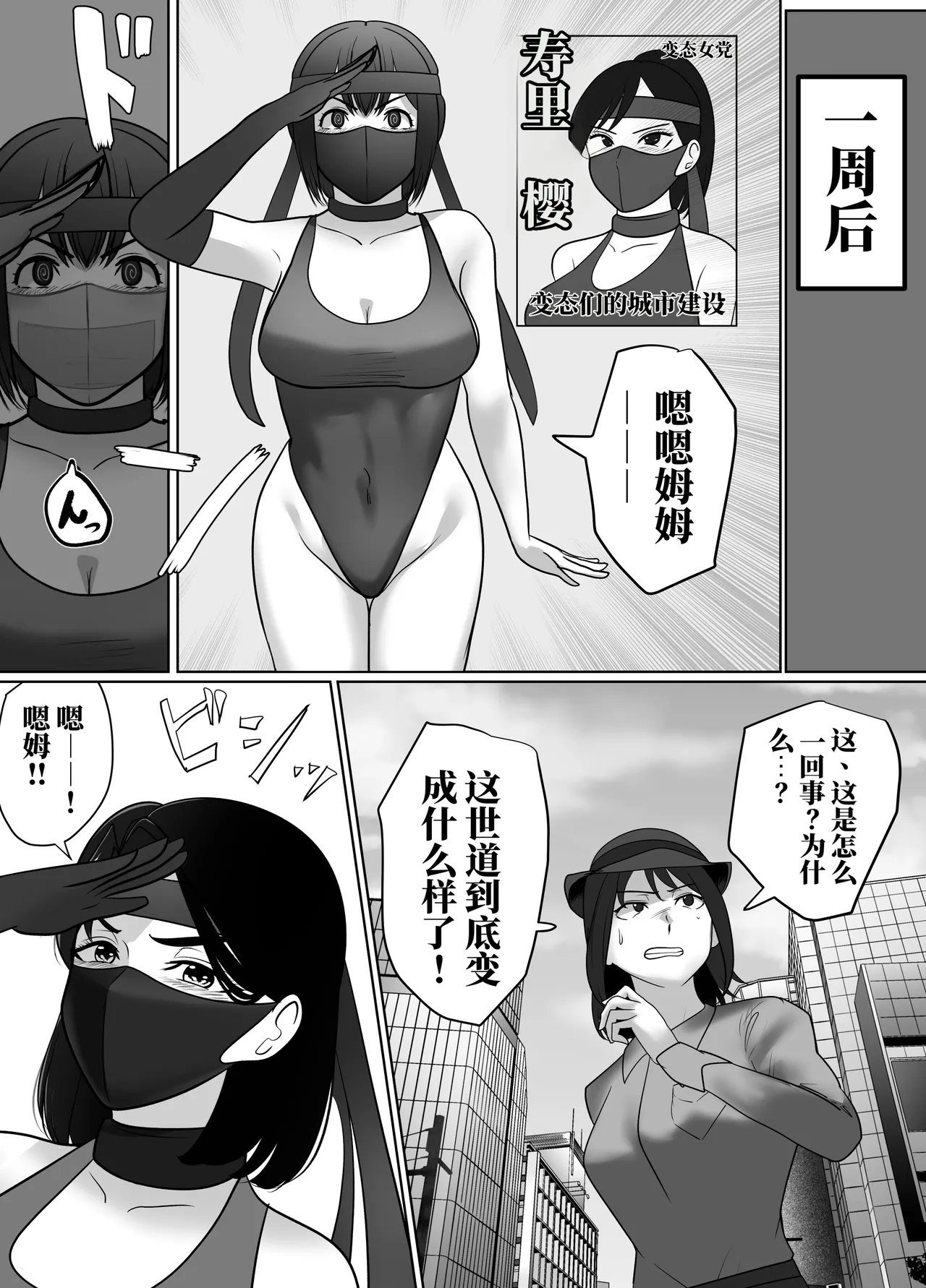 [halo]催眠冤罪事件系列[ai中文] Page 114