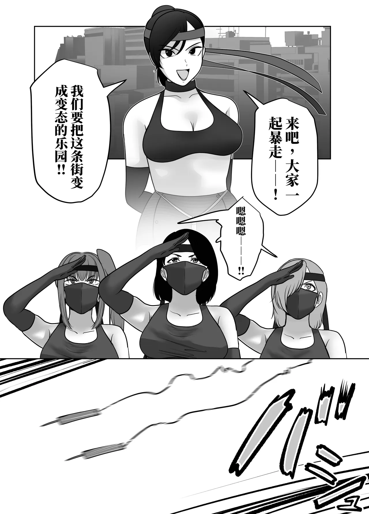 [halo]催眠冤罪事件系列[ai中文] Page 116
