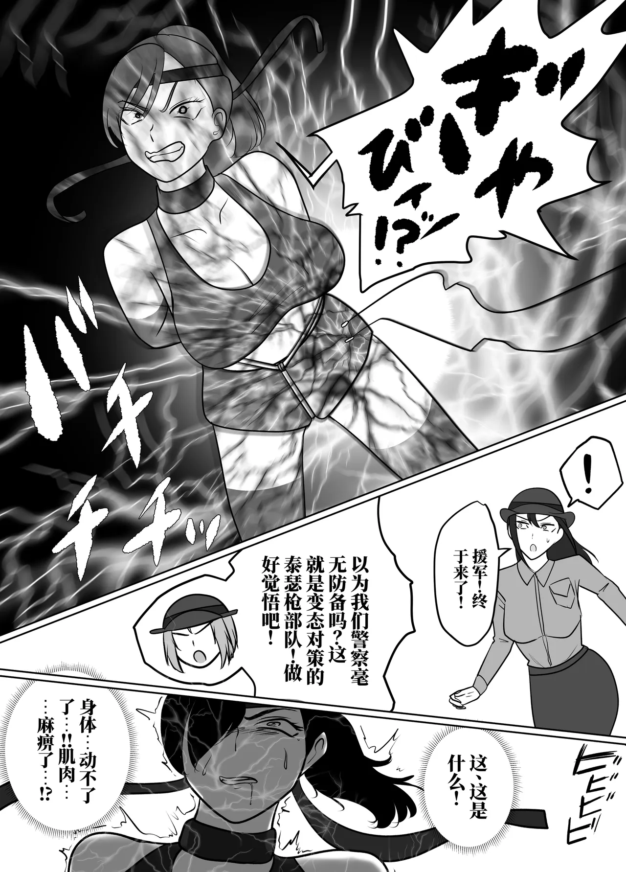 [halo]催眠冤罪事件系列[ai中文] Page 117