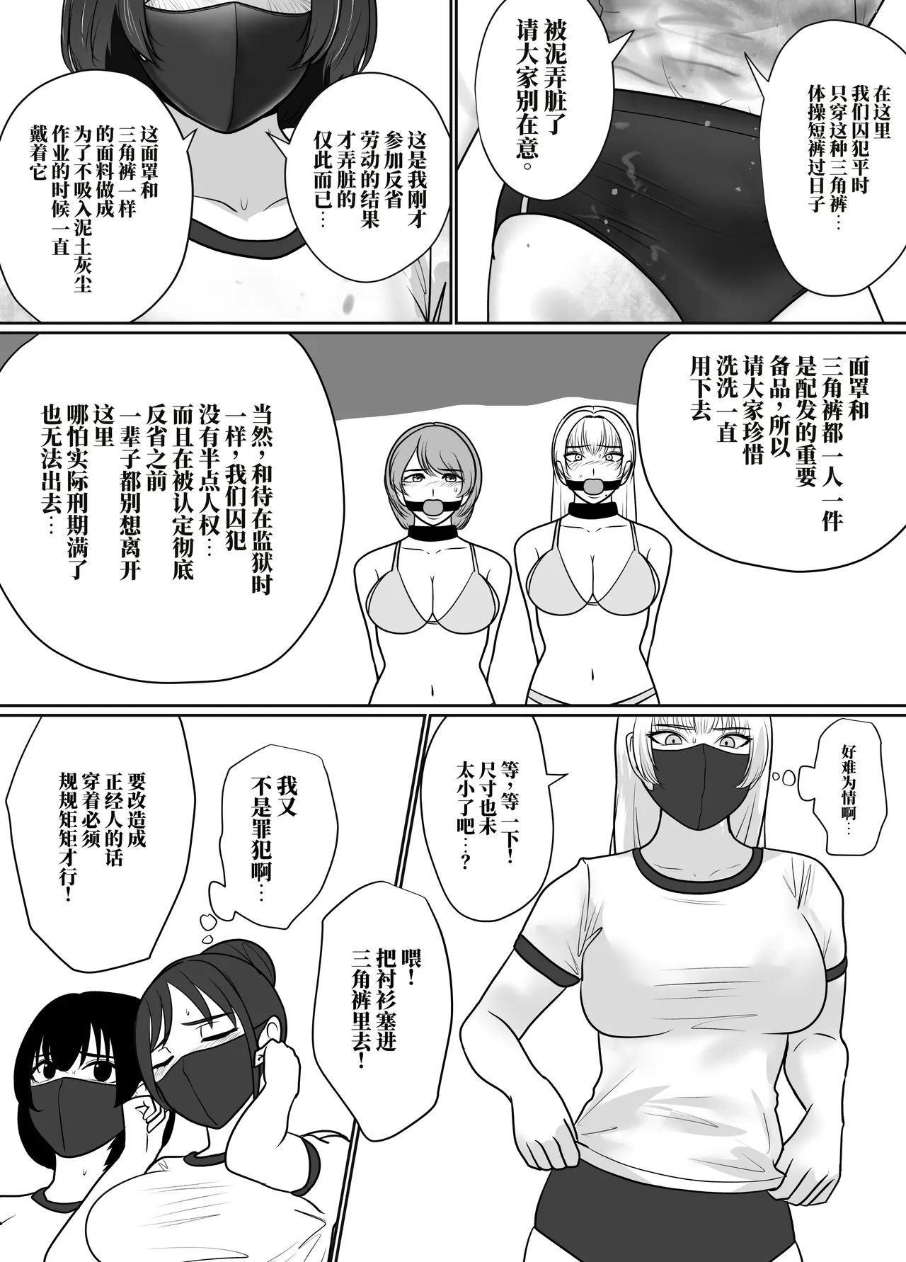 [halo]催眠冤罪事件系列[ai中文] Page 122