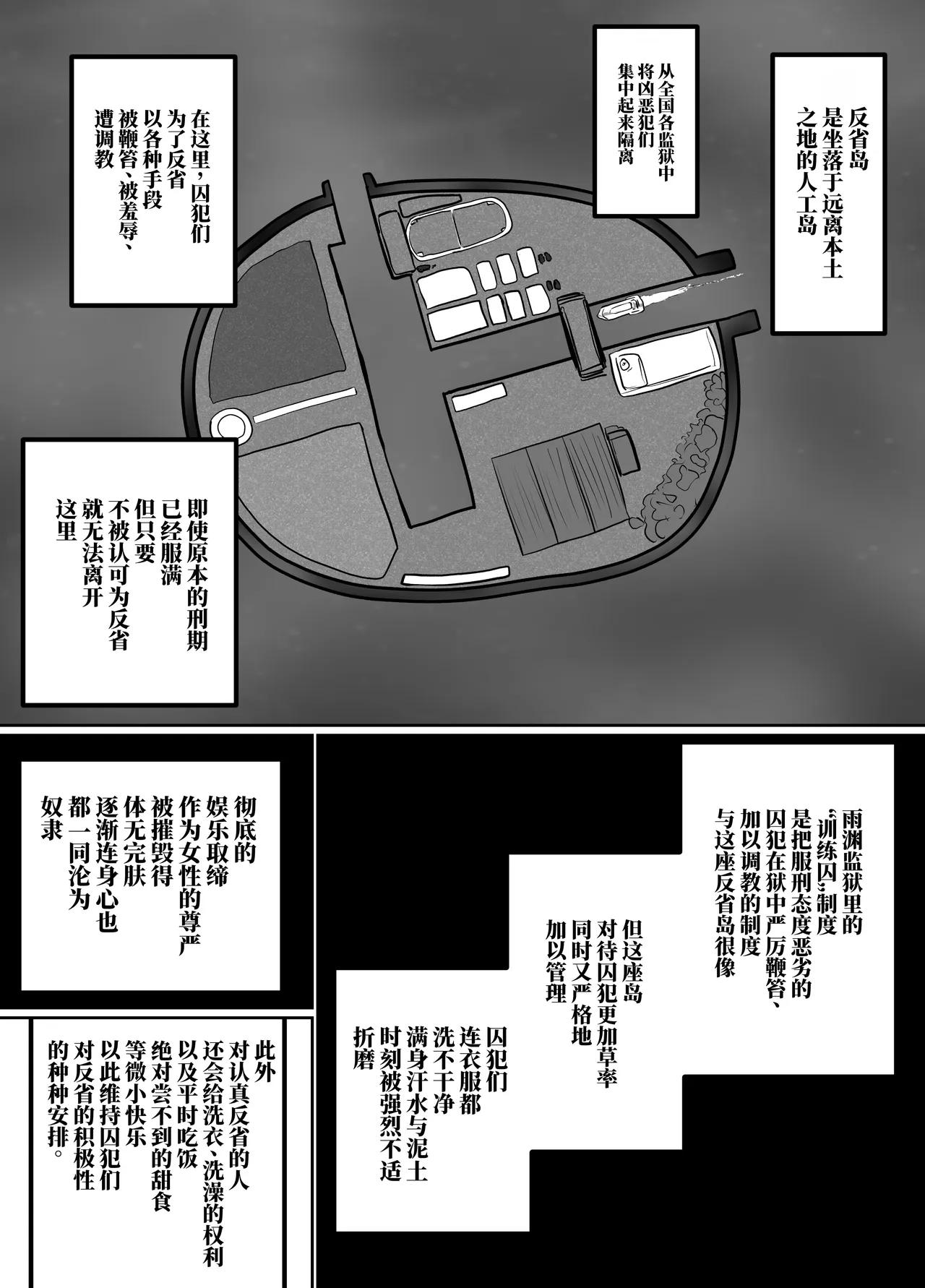 [halo]催眠冤罪事件系列[ai中文] Page 124