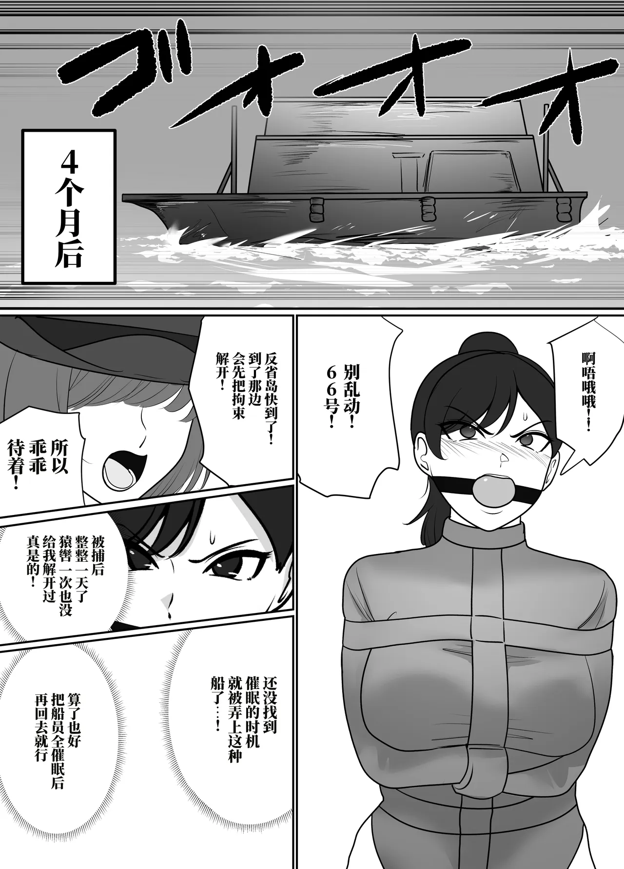 [halo]催眠冤罪事件系列[ai中文] Page 125