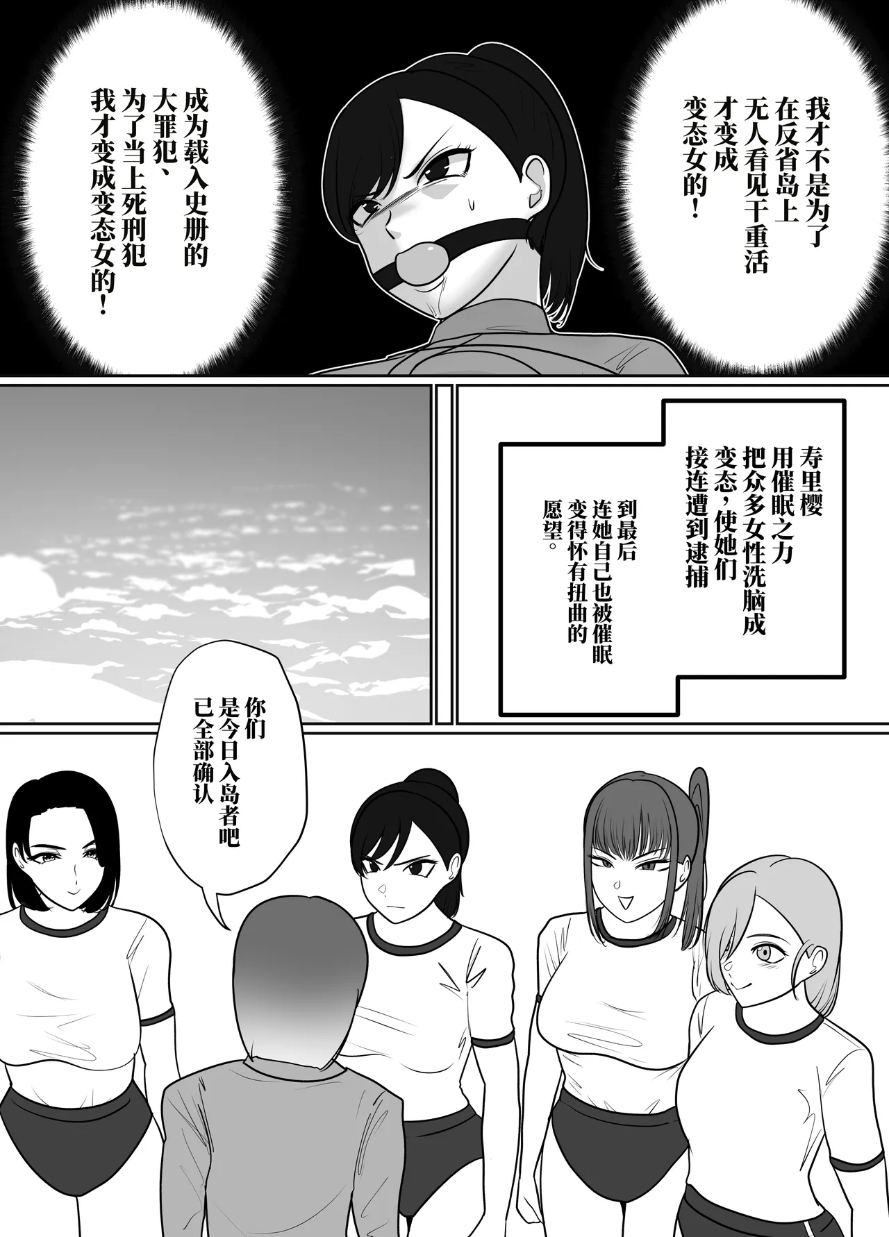 [halo]催眠冤罪事件系列[ai中文] Page 126