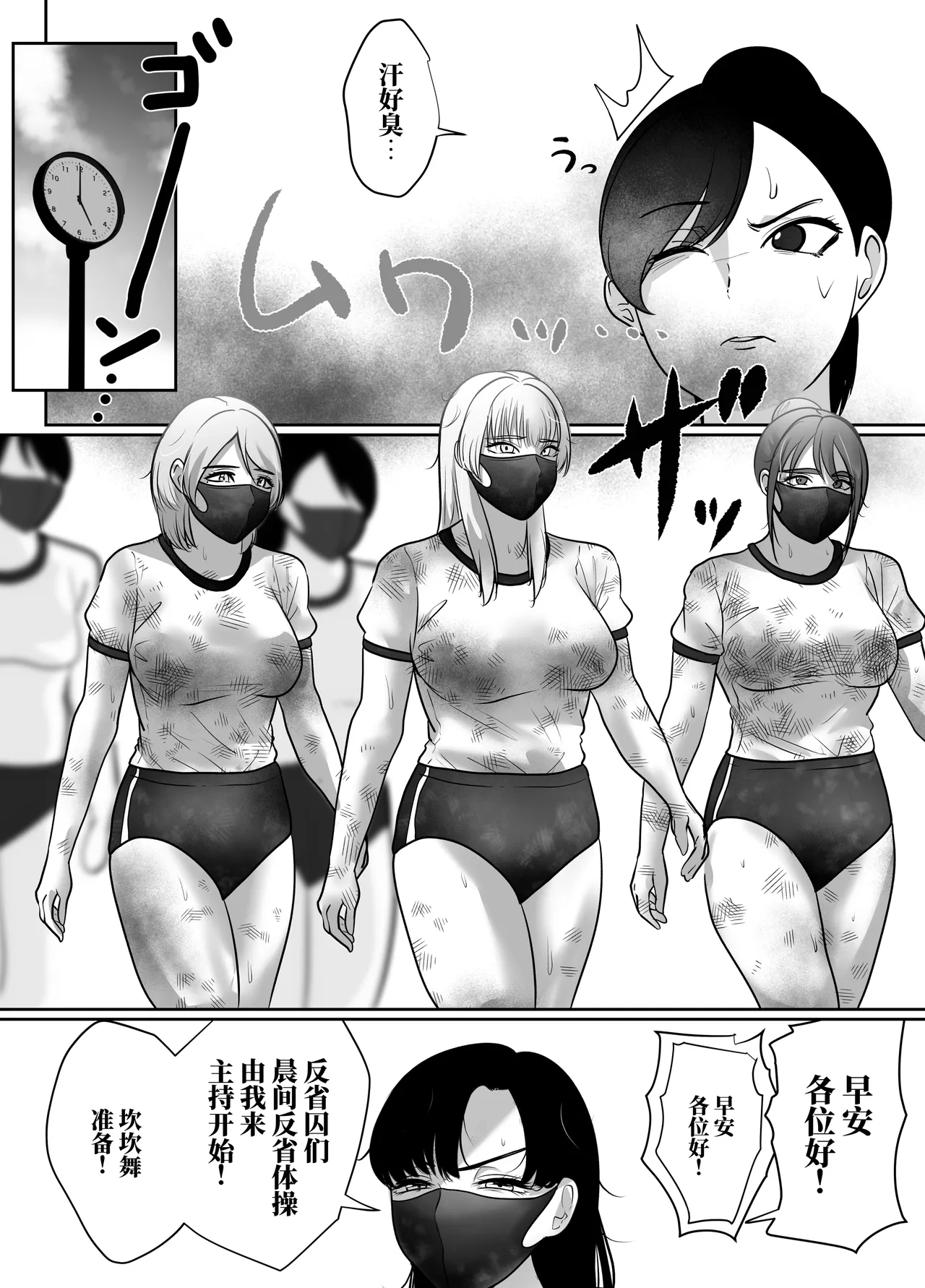 [halo]催眠冤罪事件系列[ai中文] Page 129