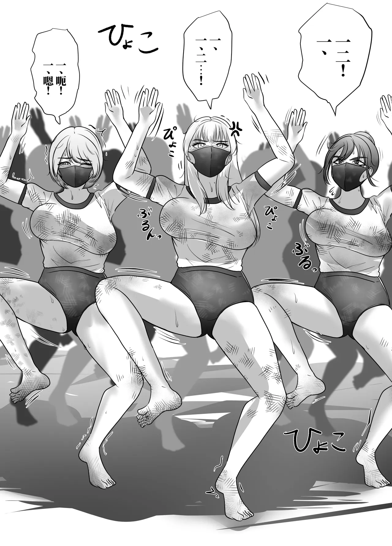 [halo]催眠冤罪事件系列[ai中文] Page 130