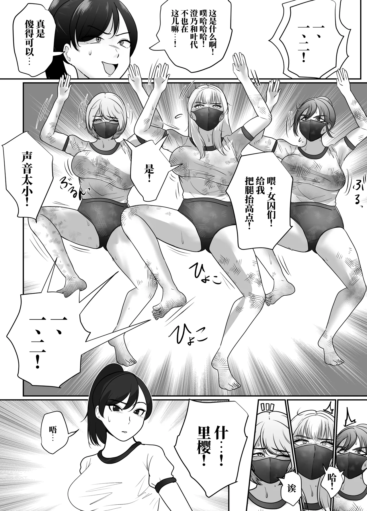 [halo]催眠冤罪事件系列[ai中文] Page 131