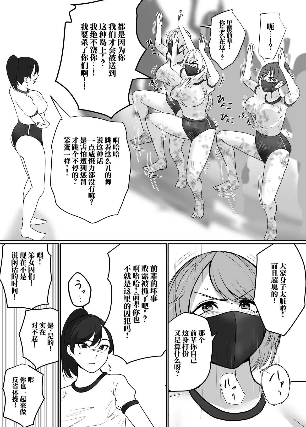 [halo]催眠冤罪事件系列[ai中文] Page 132