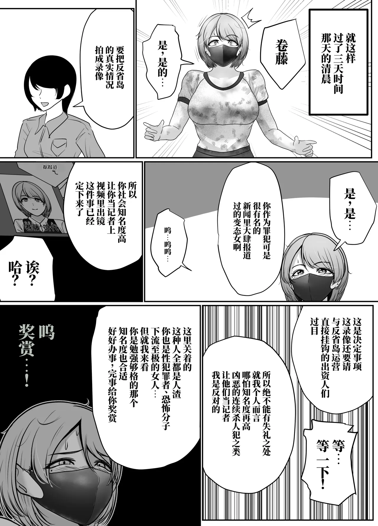 [halo]催眠冤罪事件系列[ai中文] Page 134