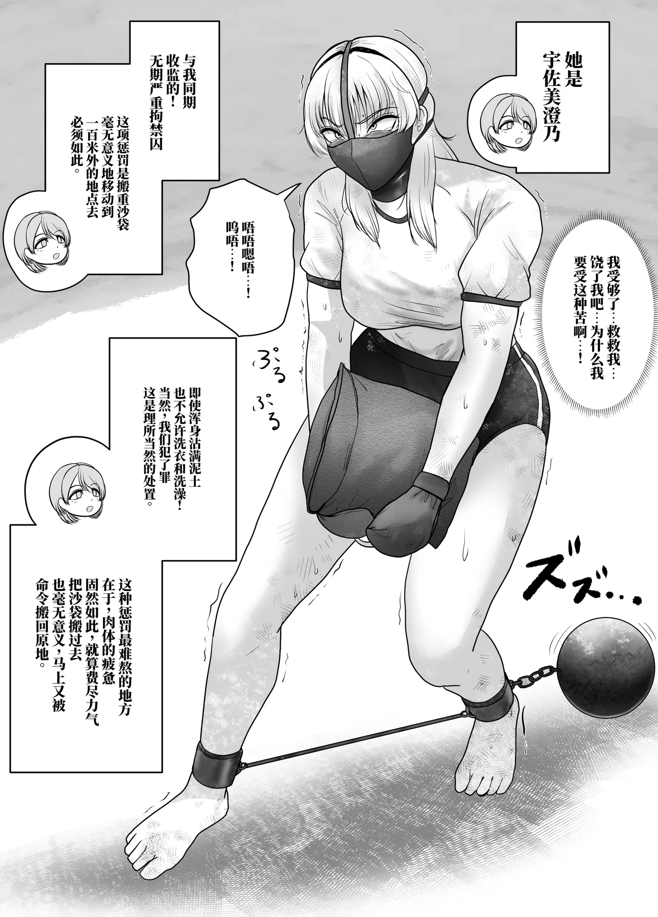 [halo]催眠冤罪事件系列[ai中文] Page 136
