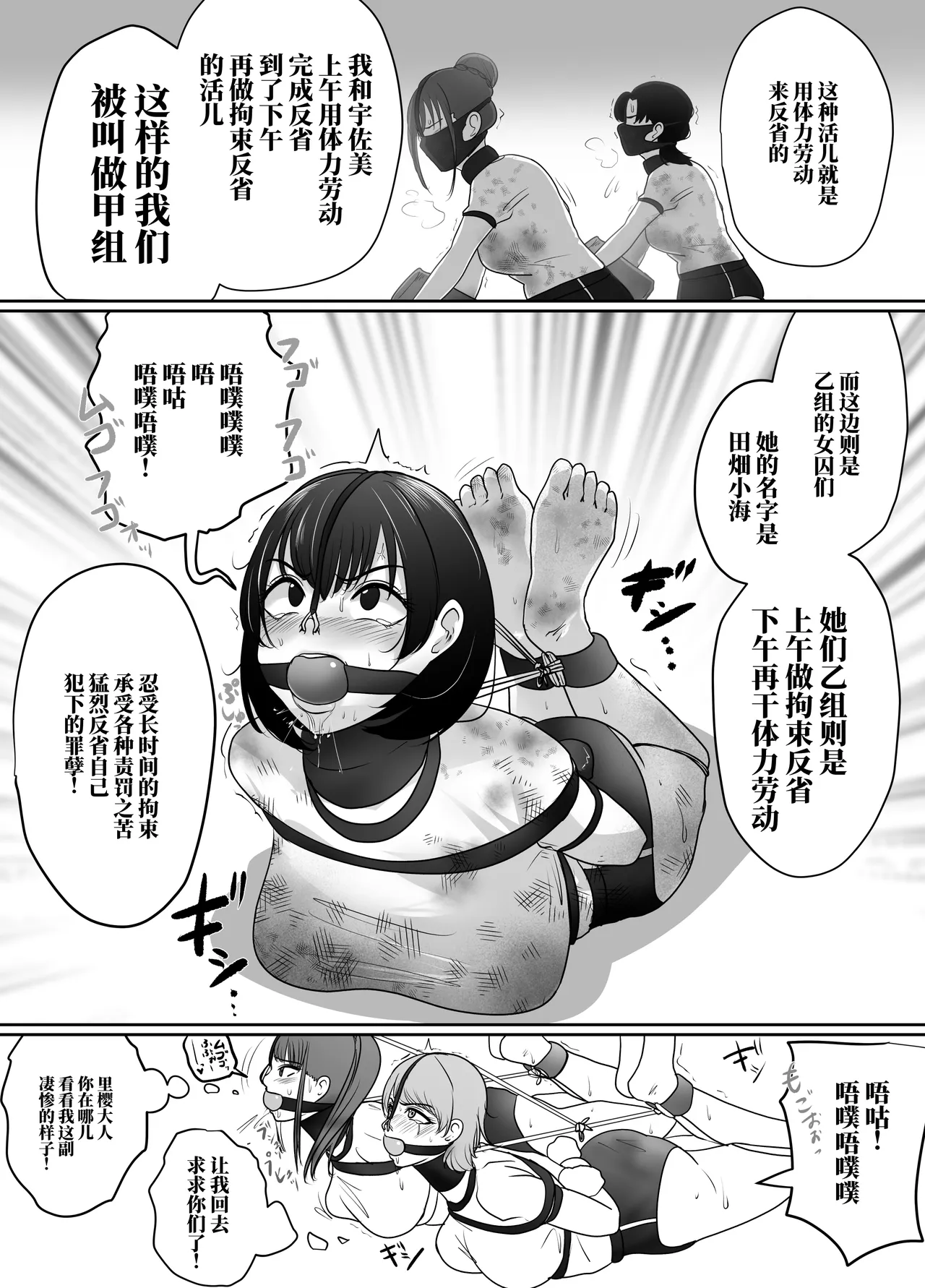 [halo]催眠冤罪事件系列[ai中文] Page 137