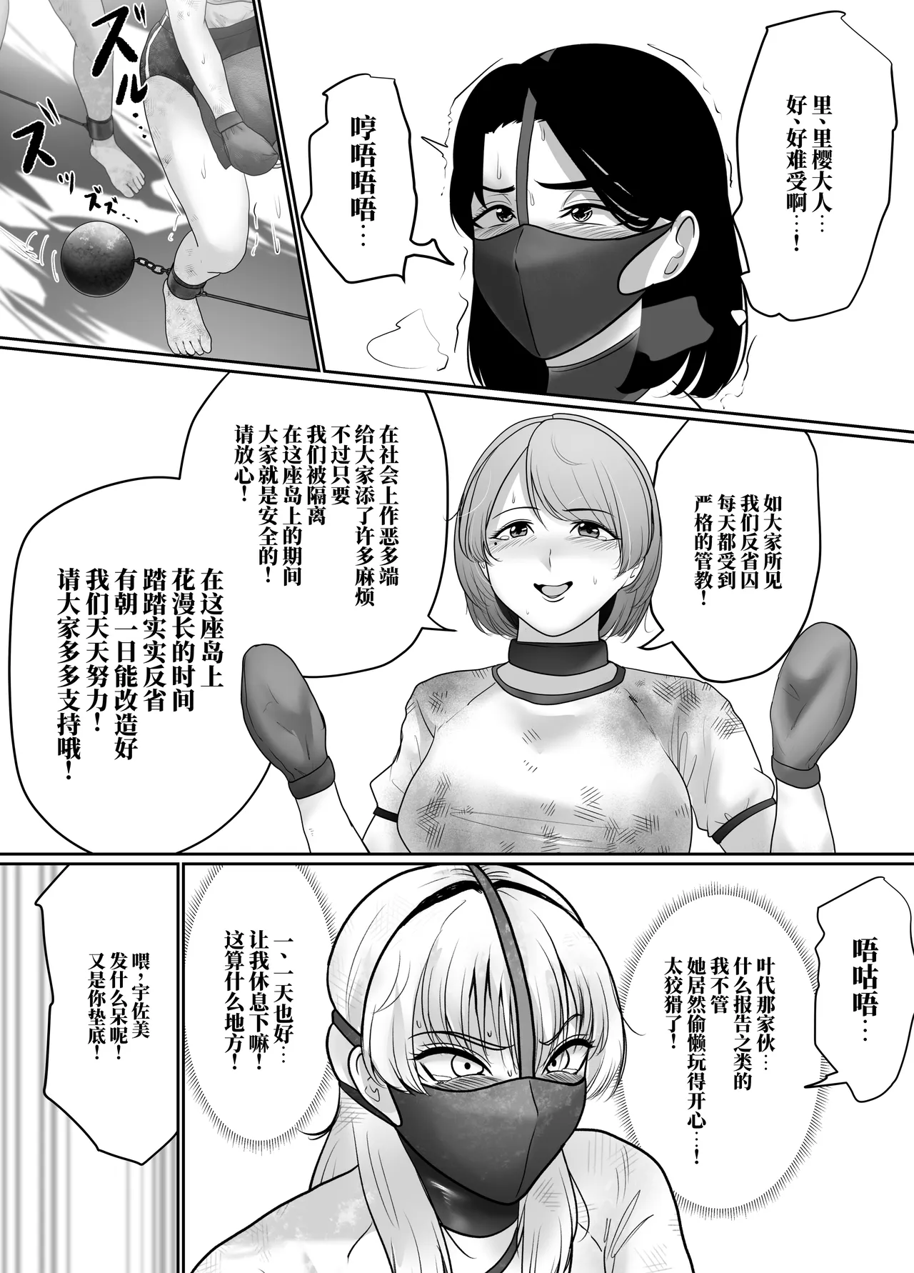 [halo]催眠冤罪事件系列[ai中文] Page 138