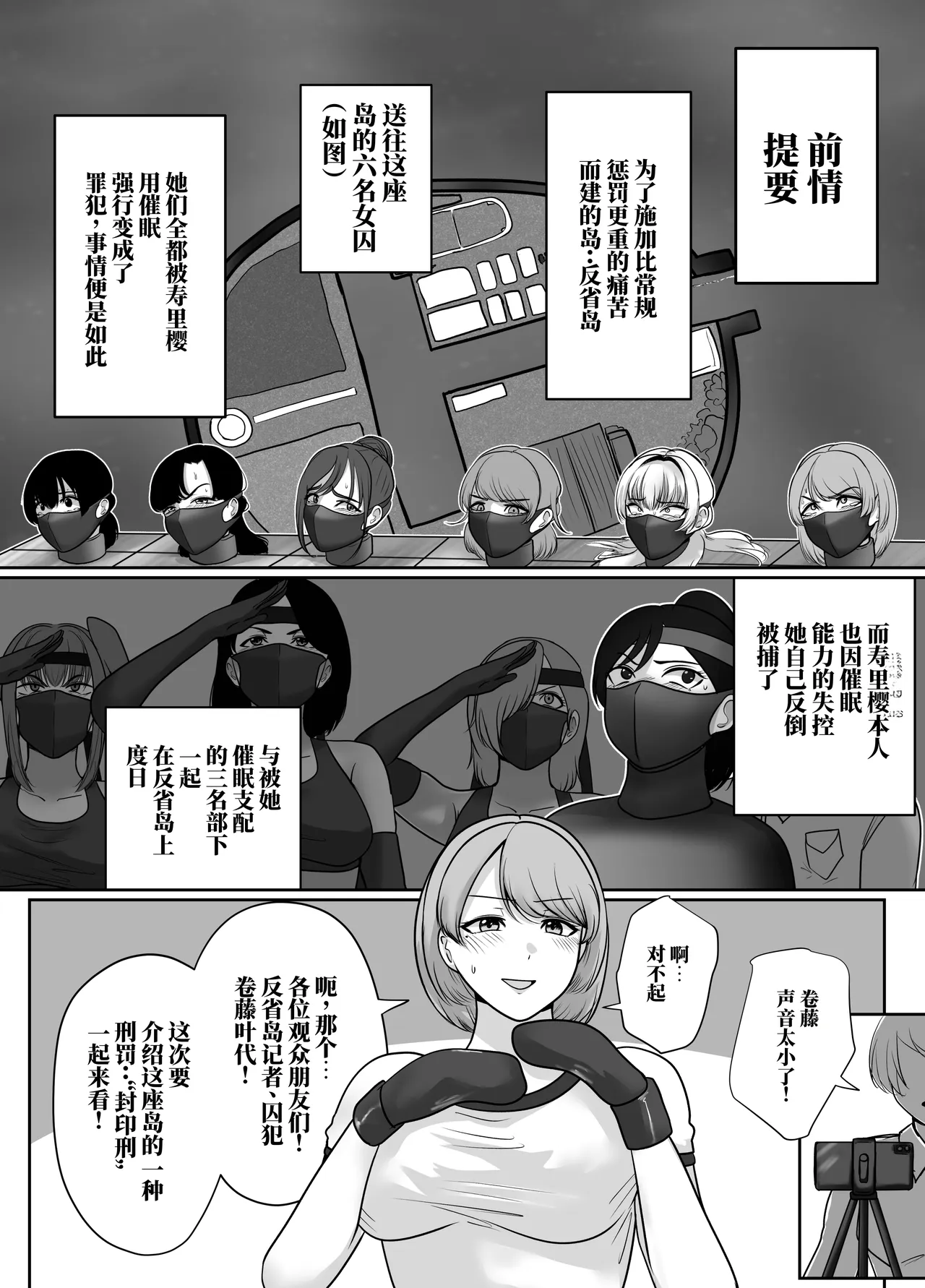 [halo]催眠冤罪事件系列[ai中文] Page 141