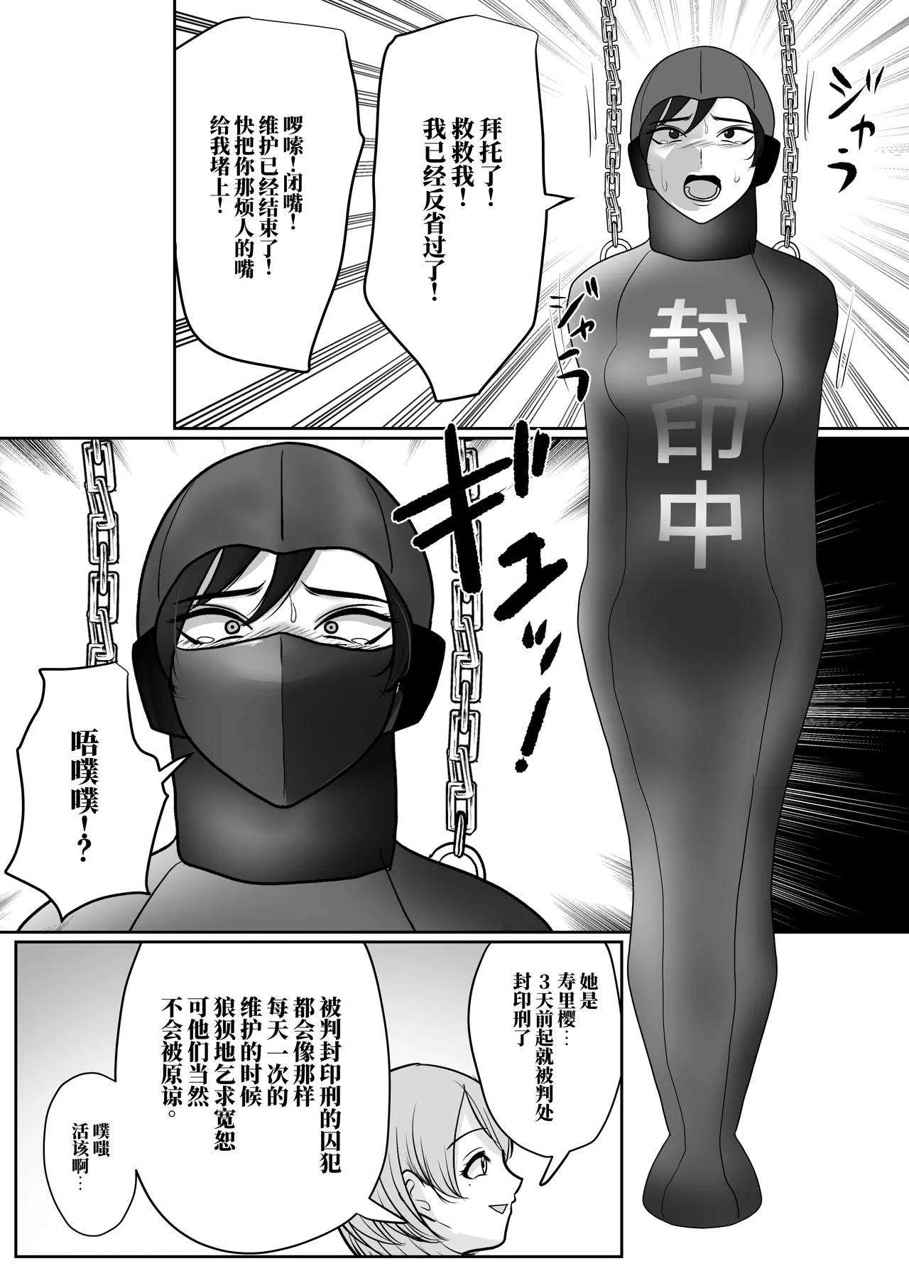 [halo]催眠冤罪事件系列[ai中文] Page 142