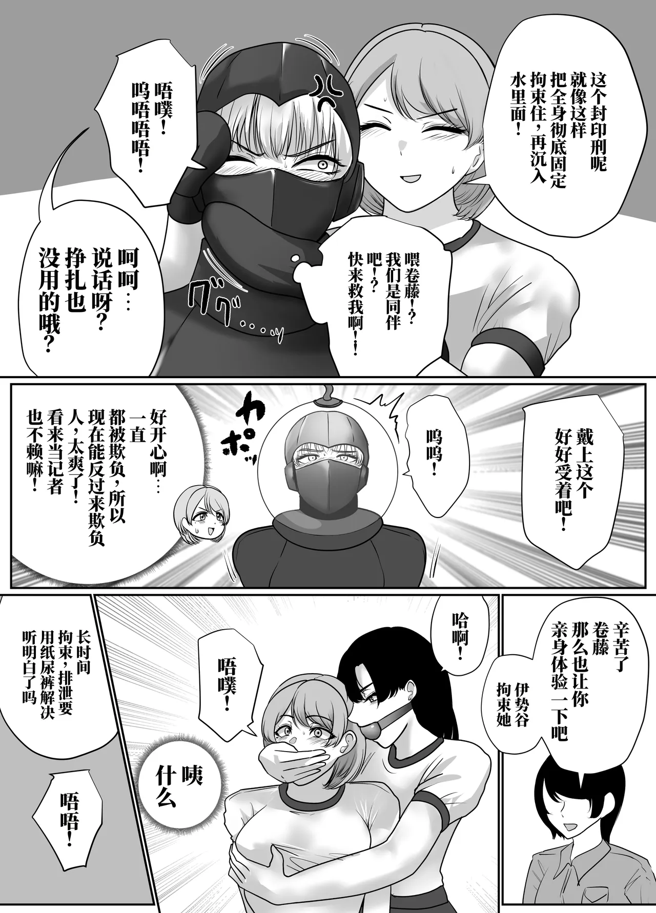 [halo]催眠冤罪事件系列[ai中文] Page 145