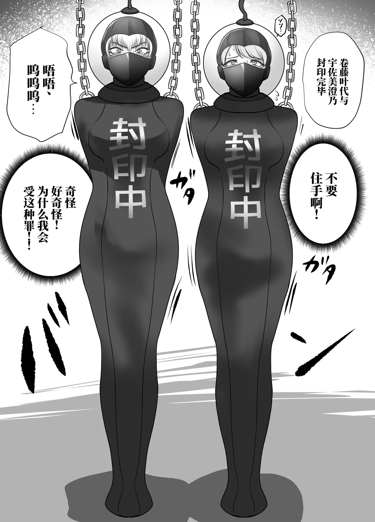 [halo]催眠冤罪事件系列[ai中文] Page 147