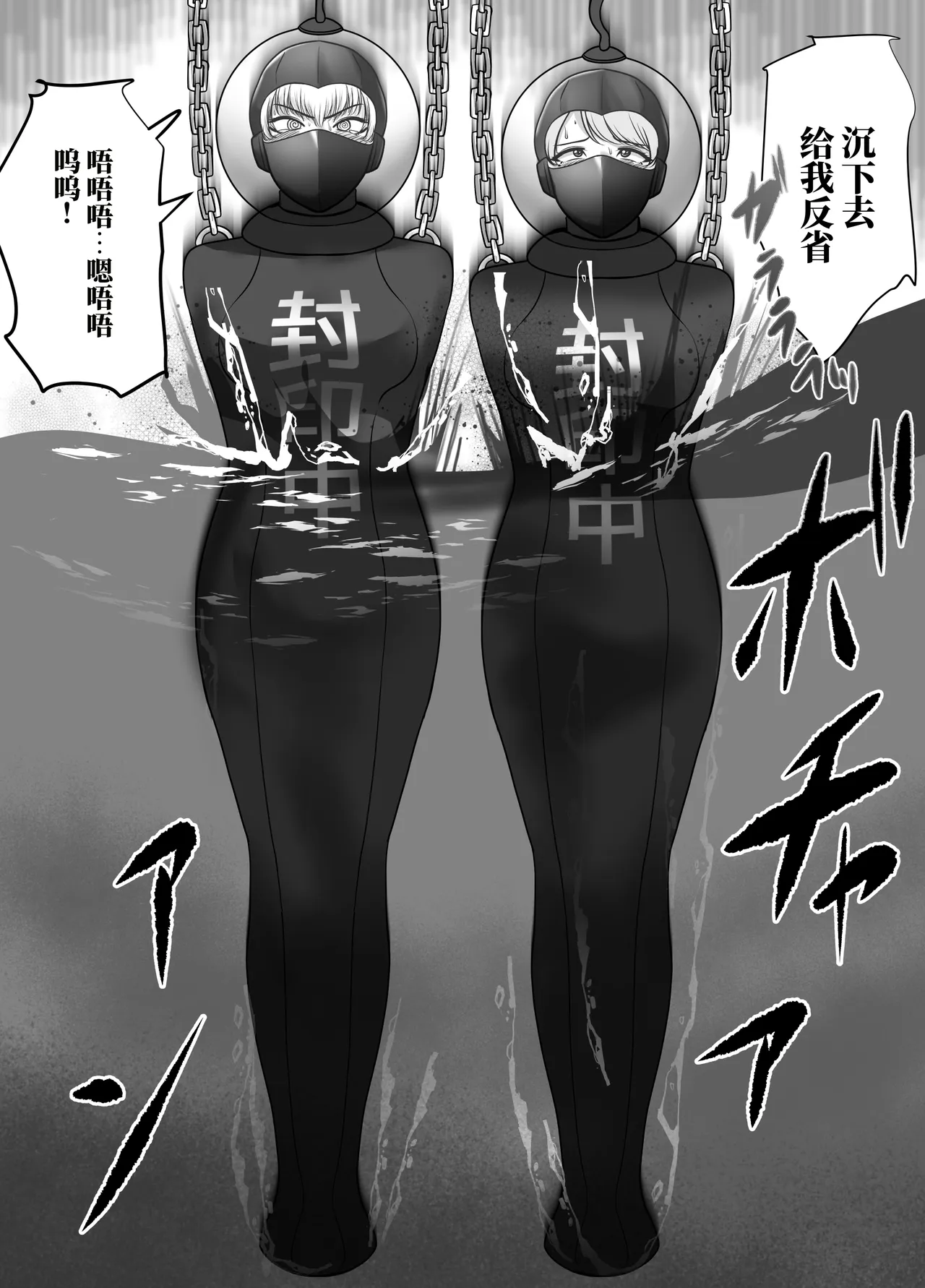 [halo]催眠冤罪事件系列[ai中文] Page 148