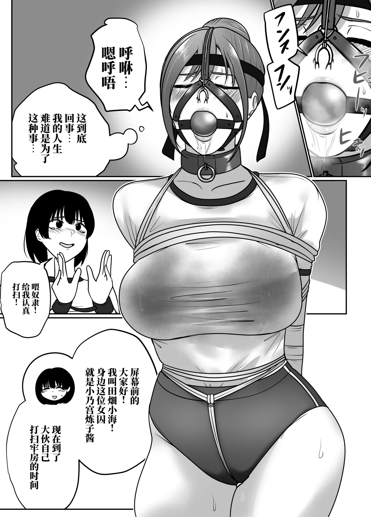 [halo]催眠冤罪事件系列[ai中文] Page 149
