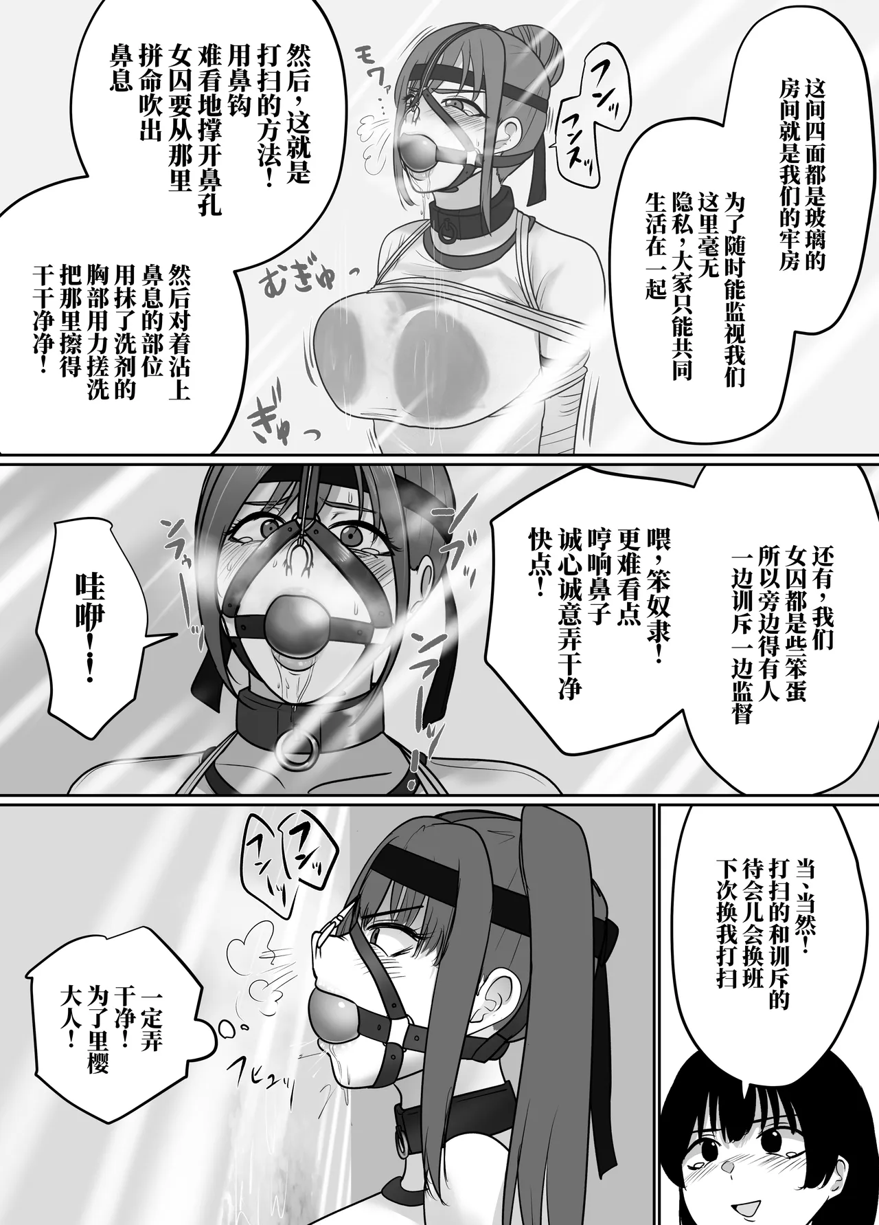 [halo]催眠冤罪事件系列[ai中文] Page 150