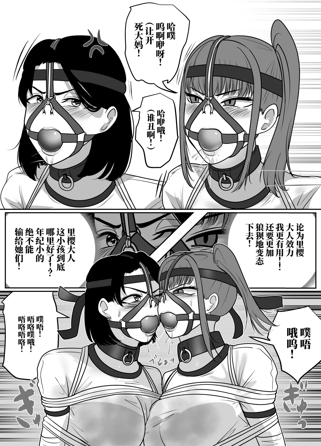 [halo]催眠冤罪事件系列[ai中文] Page 151
