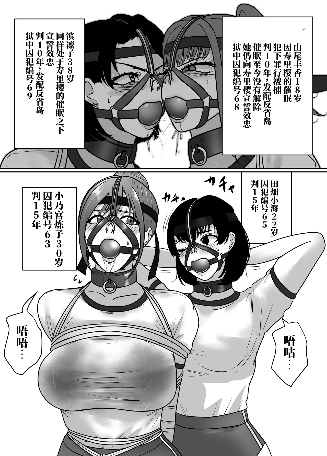 [halo]催眠冤罪事件系列[ai中文] Page 152