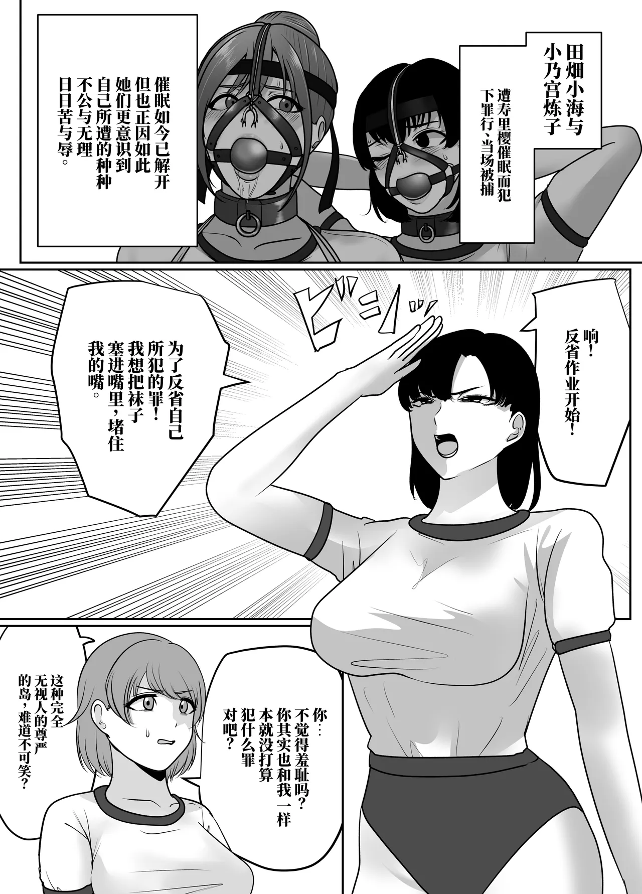 [halo]催眠冤罪事件系列[ai中文] Page 153