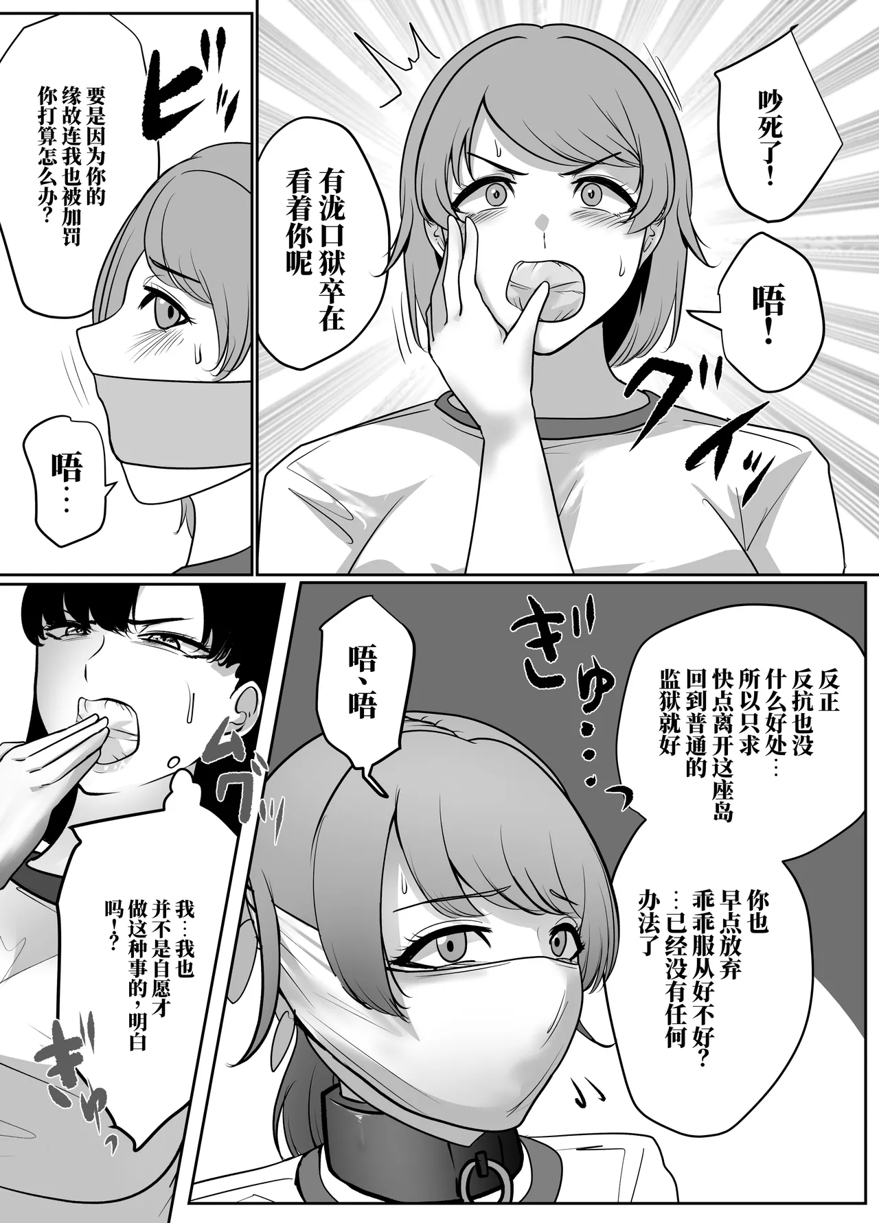 [halo]催眠冤罪事件系列[ai中文] Page 154