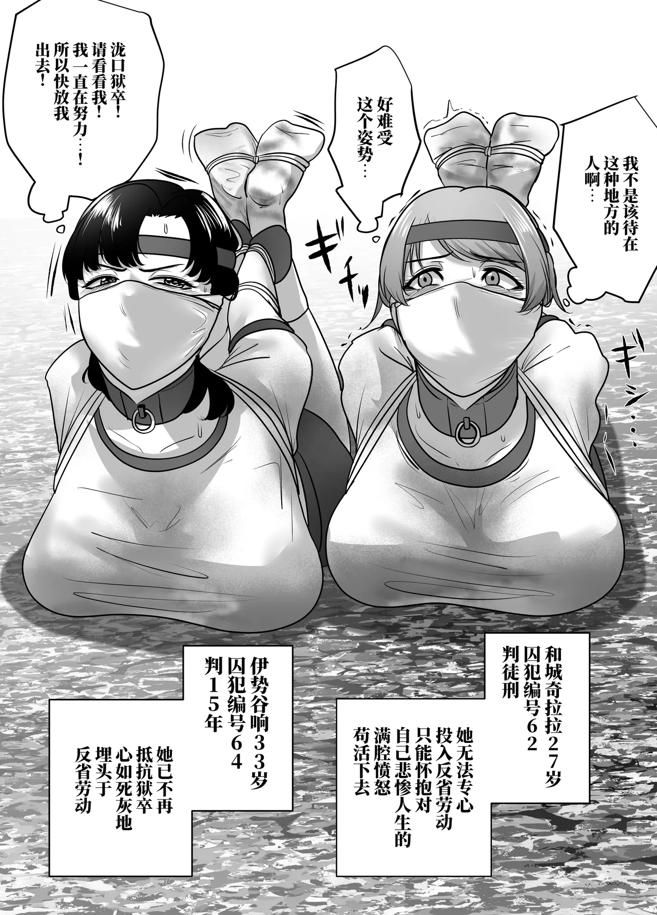 [halo]催眠冤罪事件系列[ai中文] Page 155