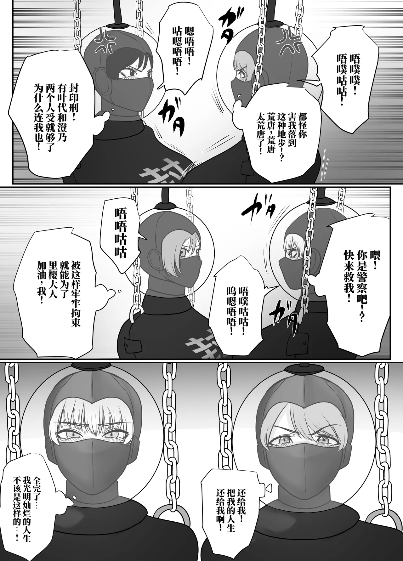 [halo]催眠冤罪事件系列[ai中文] Page 158